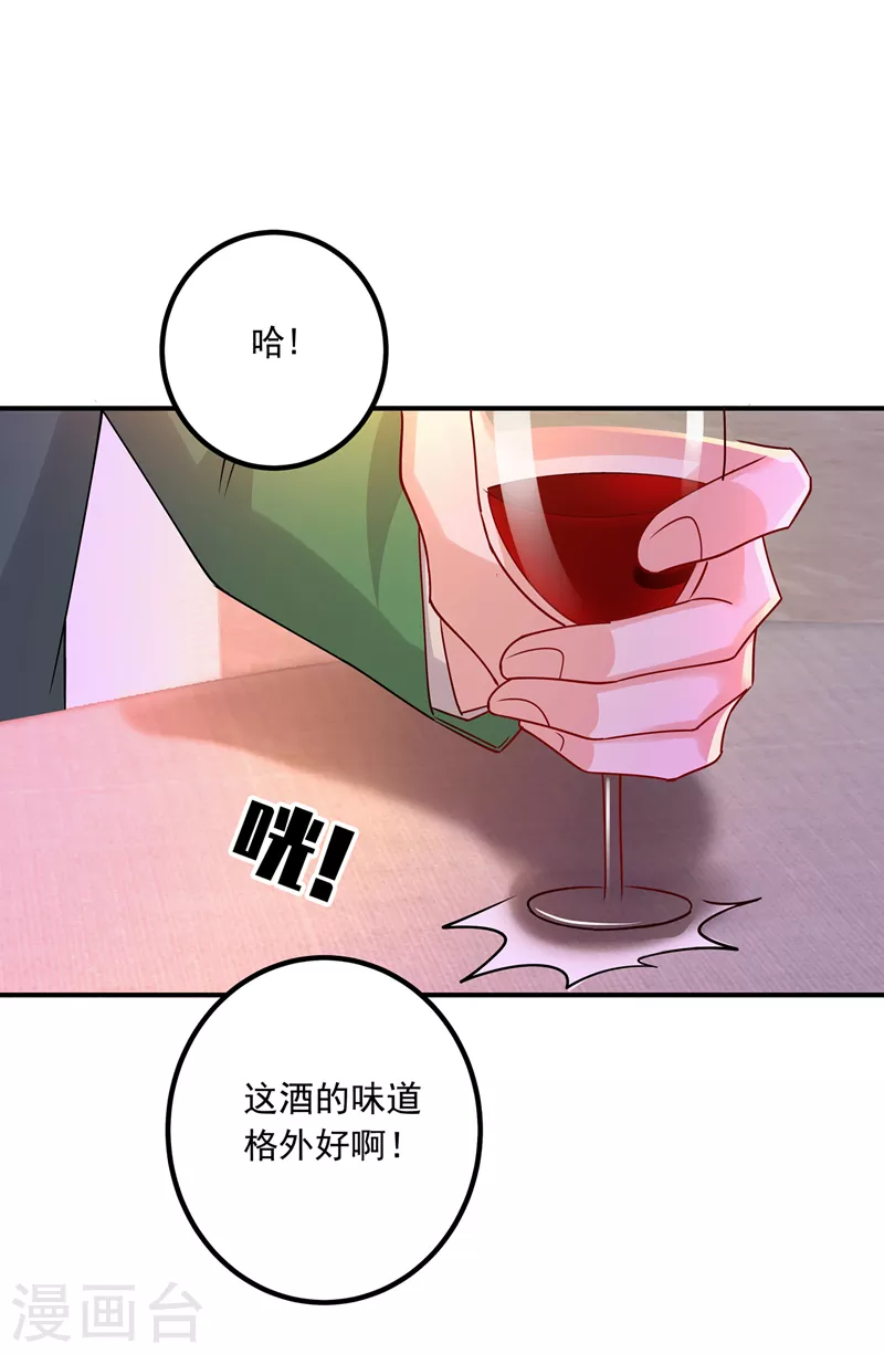 《入骨暖婚》漫画最新章节第434话 请你替我保密免费下拉式在线观看章节第【3】张图片