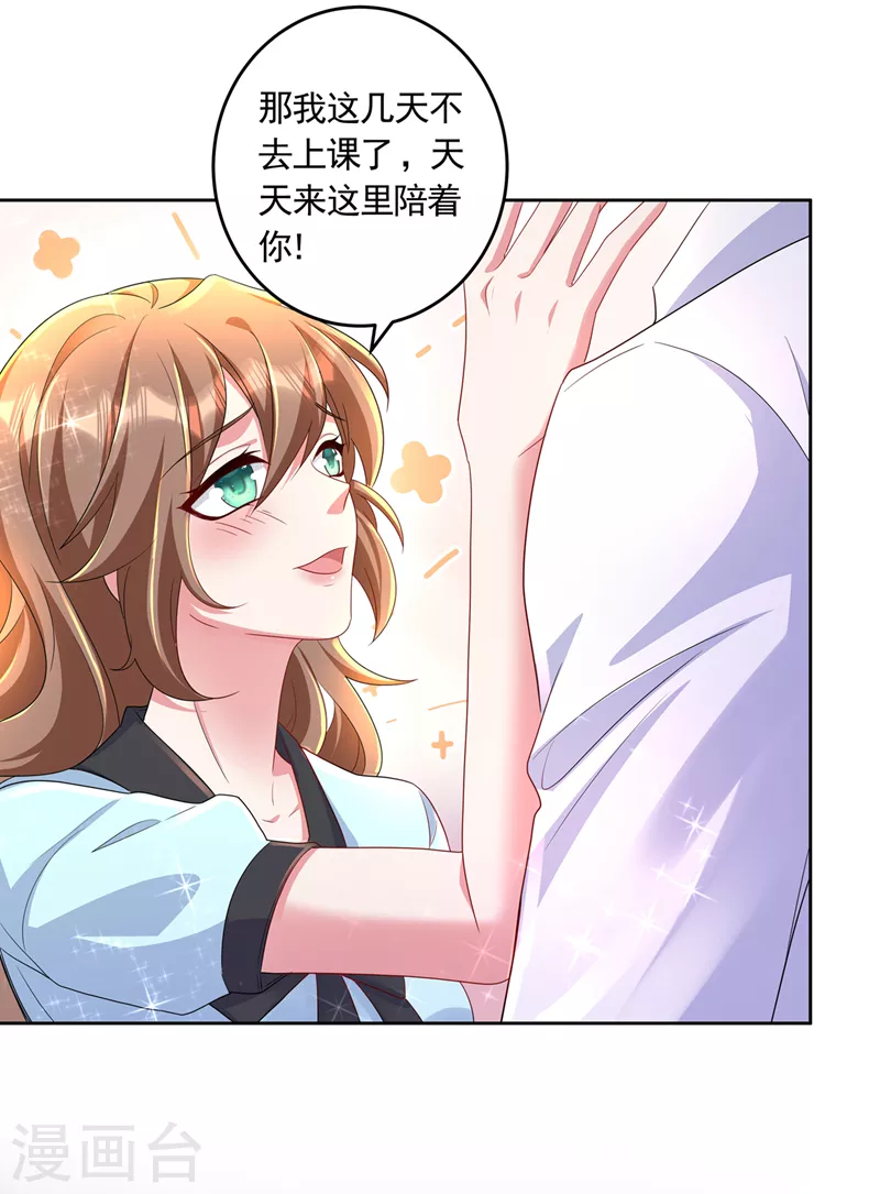 《入骨暖婚》漫画最新章节第437话 关乎男人的尊严免费下拉式在线观看章节第【24】张图片