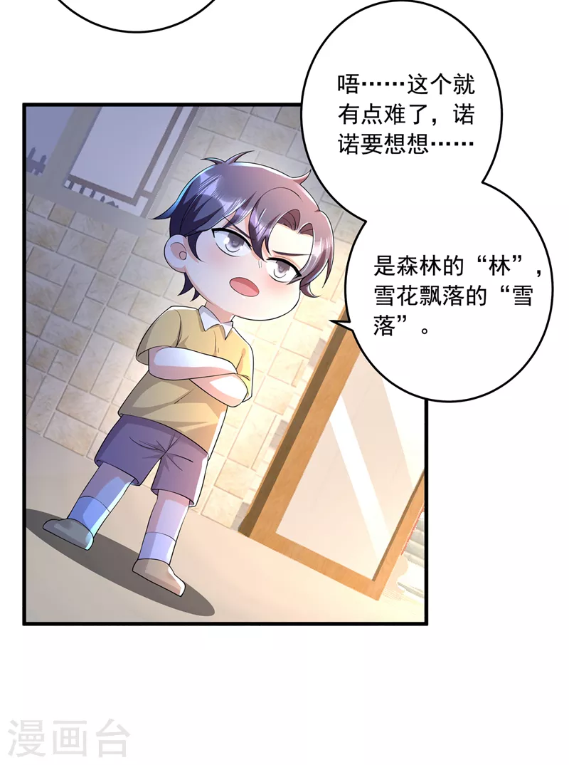 《入骨暖婚》漫画最新章节第439话 亦言一直在骗我！免费下拉式在线观看章节第【10】张图片