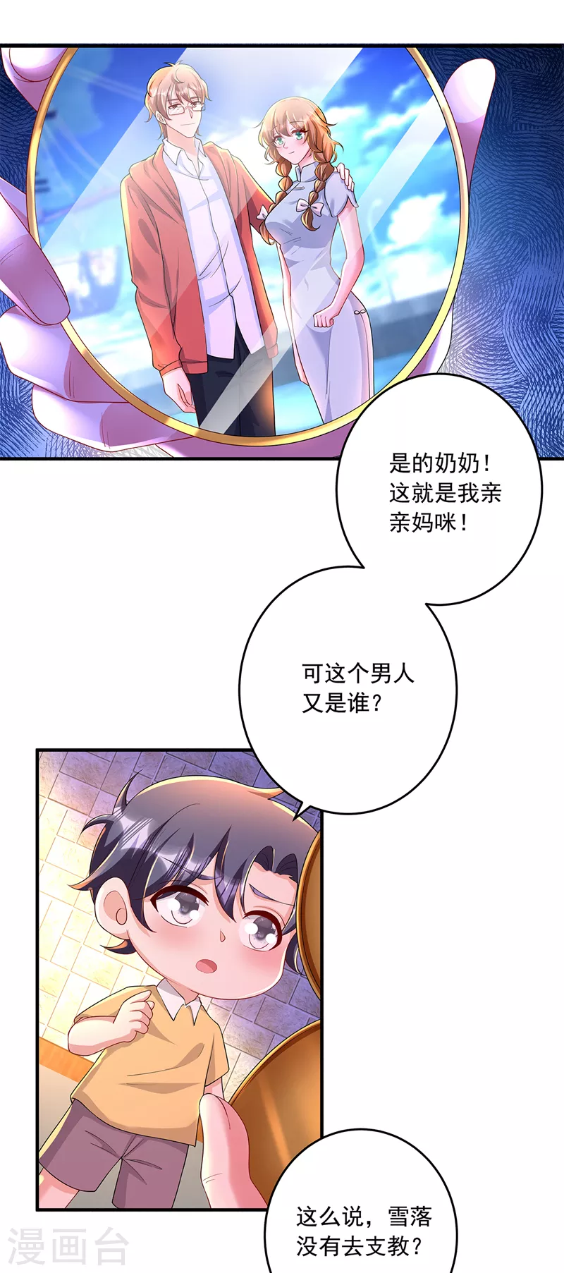 《入骨暖婚》漫画最新章节第439话 亦言一直在骗我！免费下拉式在线观看章节第【13】张图片