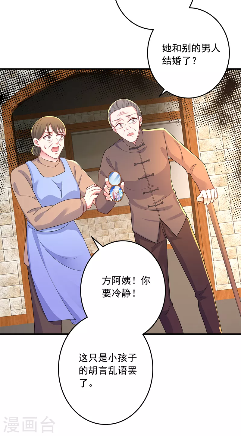 《入骨暖婚》漫画最新章节第439话 亦言一直在骗我！免费下拉式在线观看章节第【14】张图片