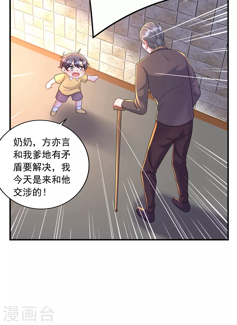 《入骨暖婚》漫画最新章节第439话 亦言一直在骗我！免费下拉式在线观看章节第【6】张图片