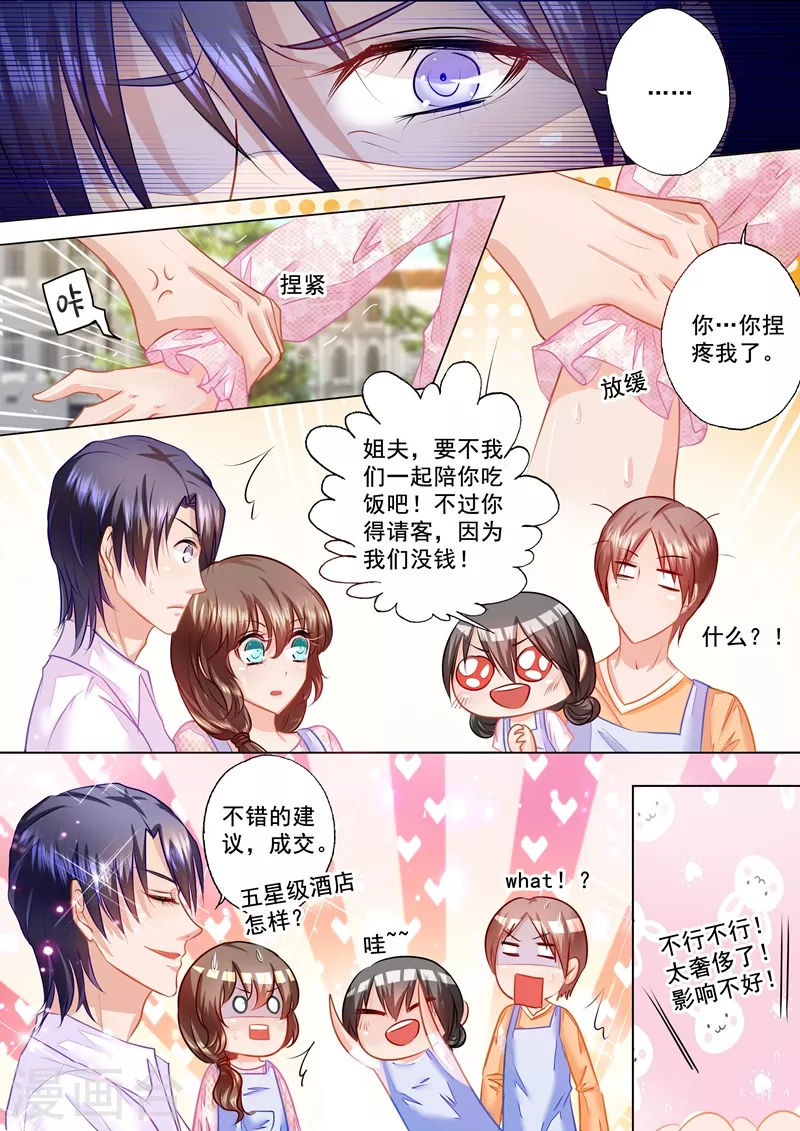 《入骨暖婚》漫画最新章节第46话 不想他再受伤免费下拉式在线观看章节第【4】张图片