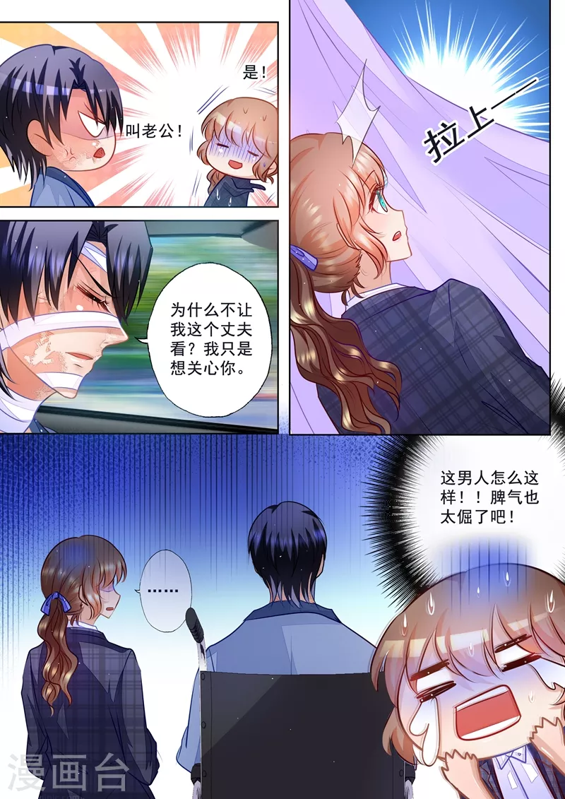 《入骨暖婚》漫画最新章节第58话 让我抱一会免费下拉式在线观看章节第【6】张图片