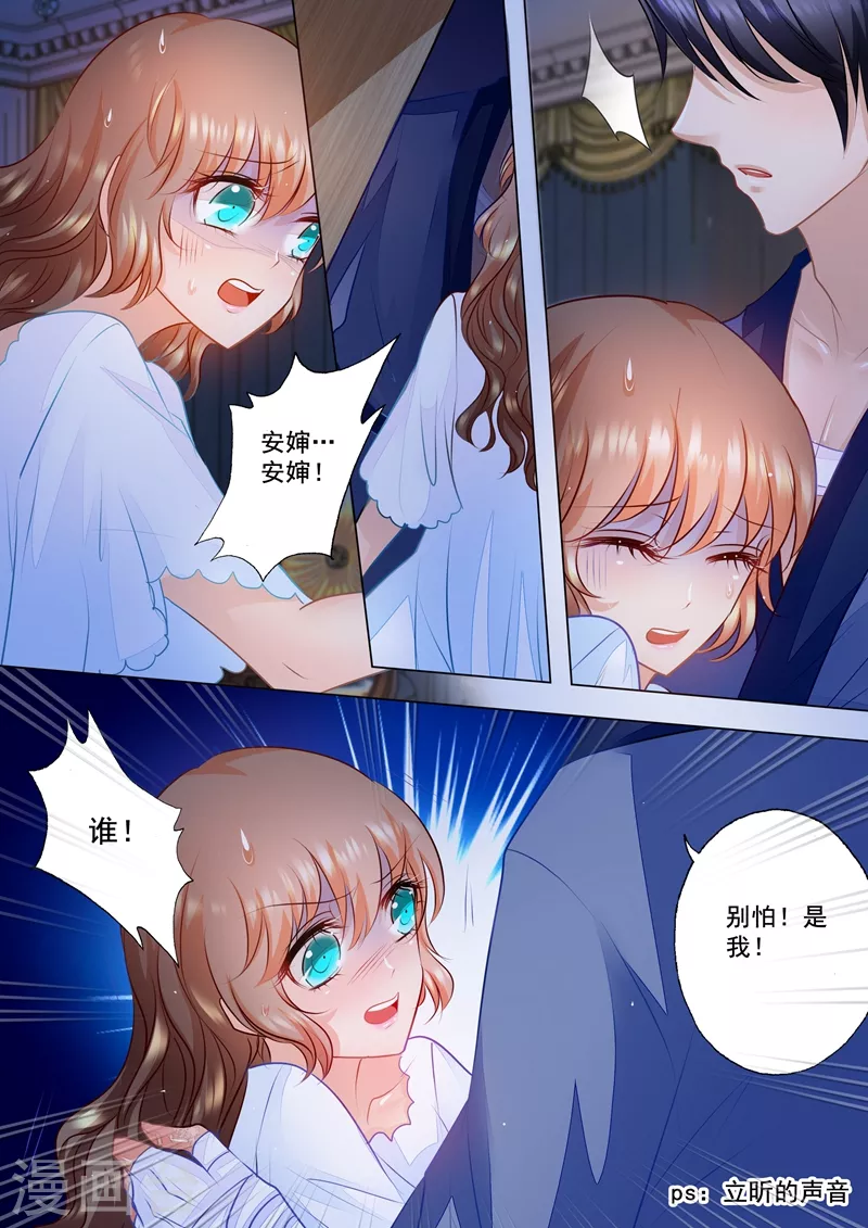 《入骨暖婚》漫画最新章节第59话 黑夜才有朦胧美免费下拉式在线观看章节第【7】张图片