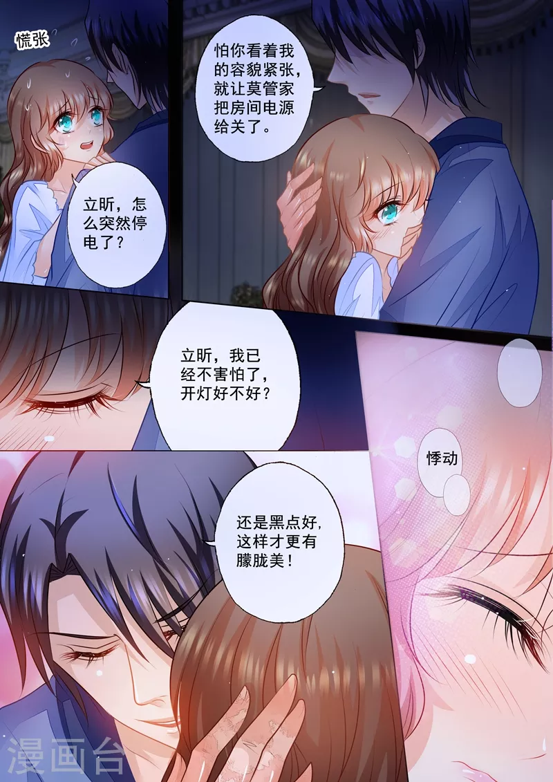 《入骨暖婚》漫画最新章节第59话 黑夜才有朦胧美免费下拉式在线观看章节第【8】张图片