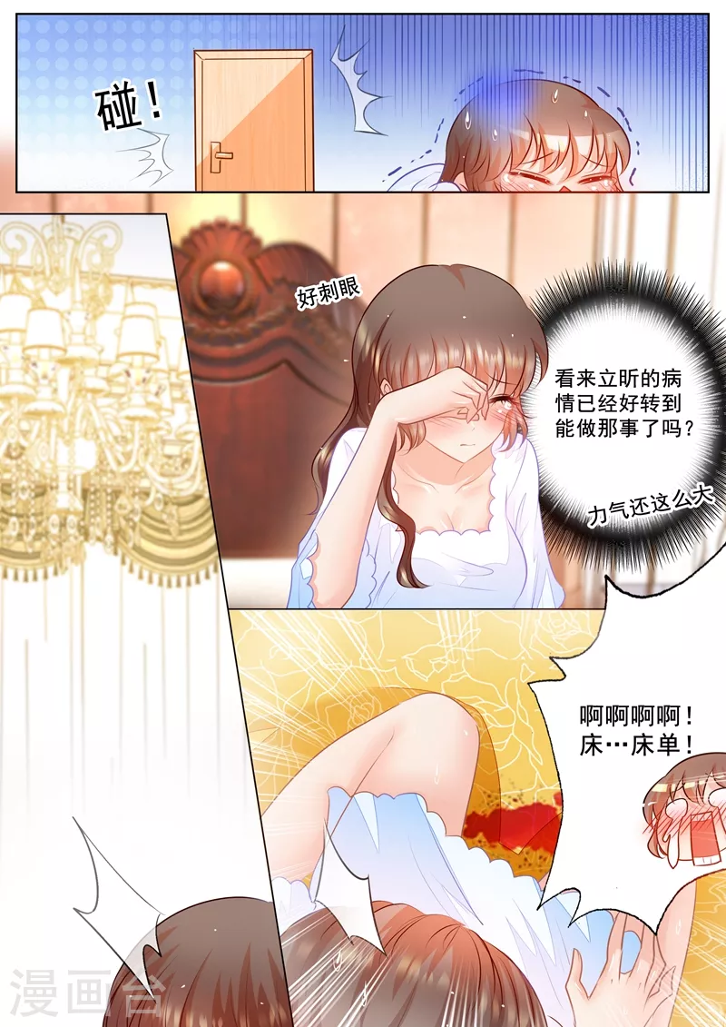 《入骨暖婚》漫画最新章节第60话 关键时刻竟然！免费下拉式在线观看章节第【8】张图片