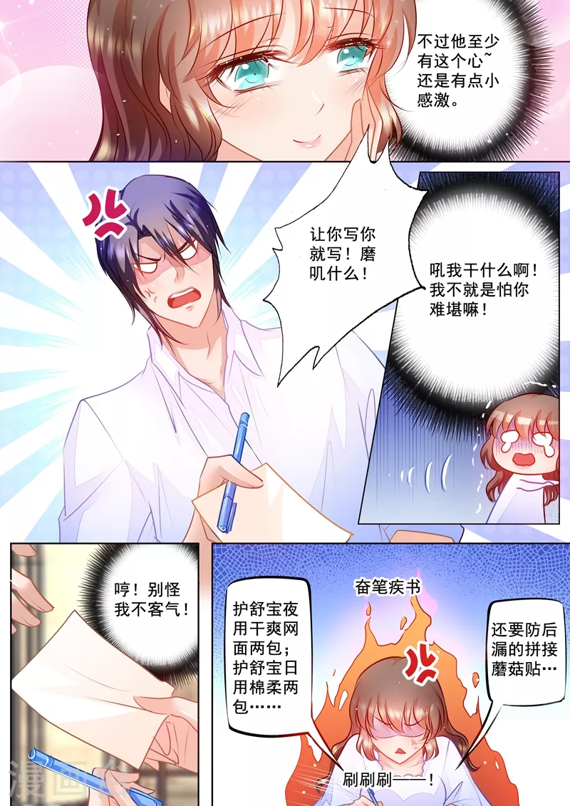 《入骨暖婚》漫画最新章节第62话 好男人行朗？免费下拉式在线观看章节第【2】张图片