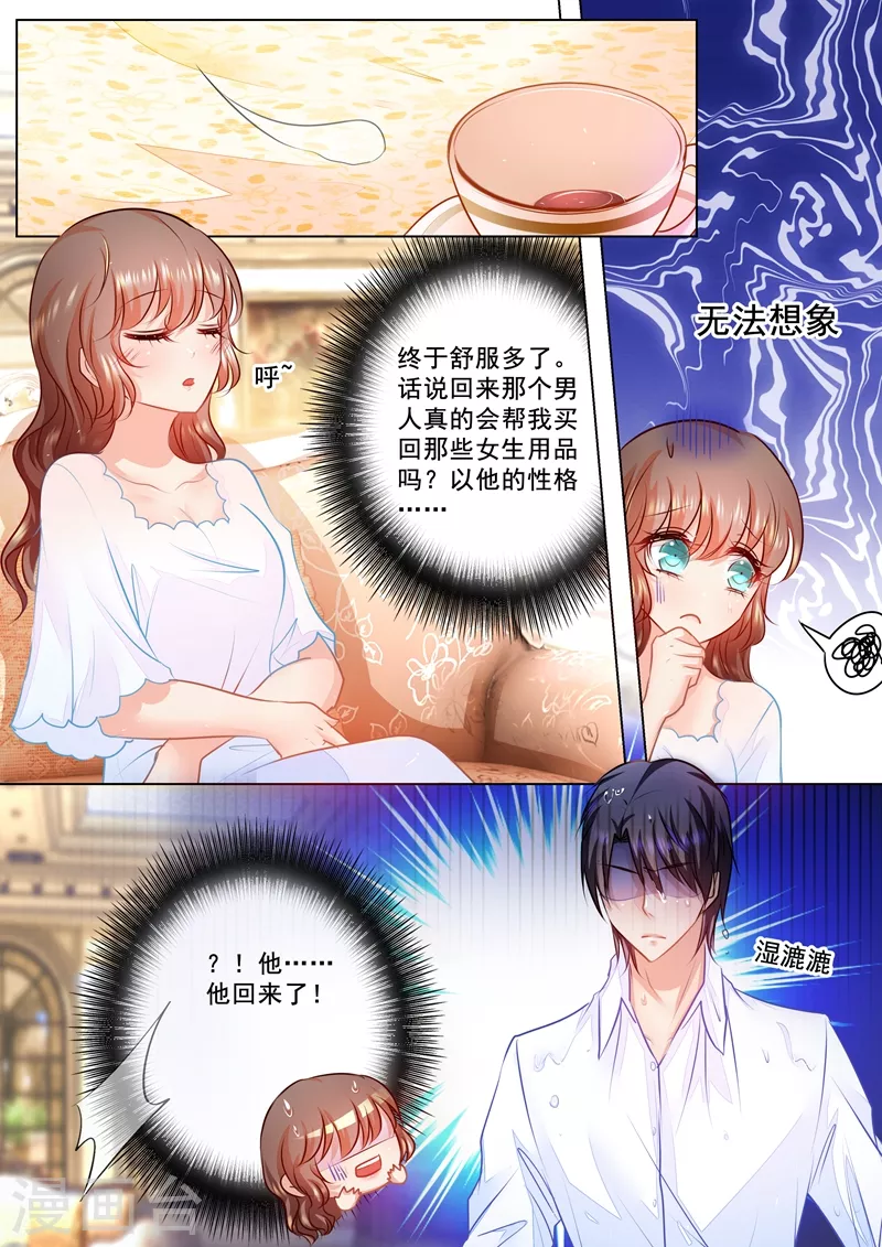 《入骨暖婚》漫画最新章节第63话 只是小叔子免费下拉式在线观看章节第【2】张图片