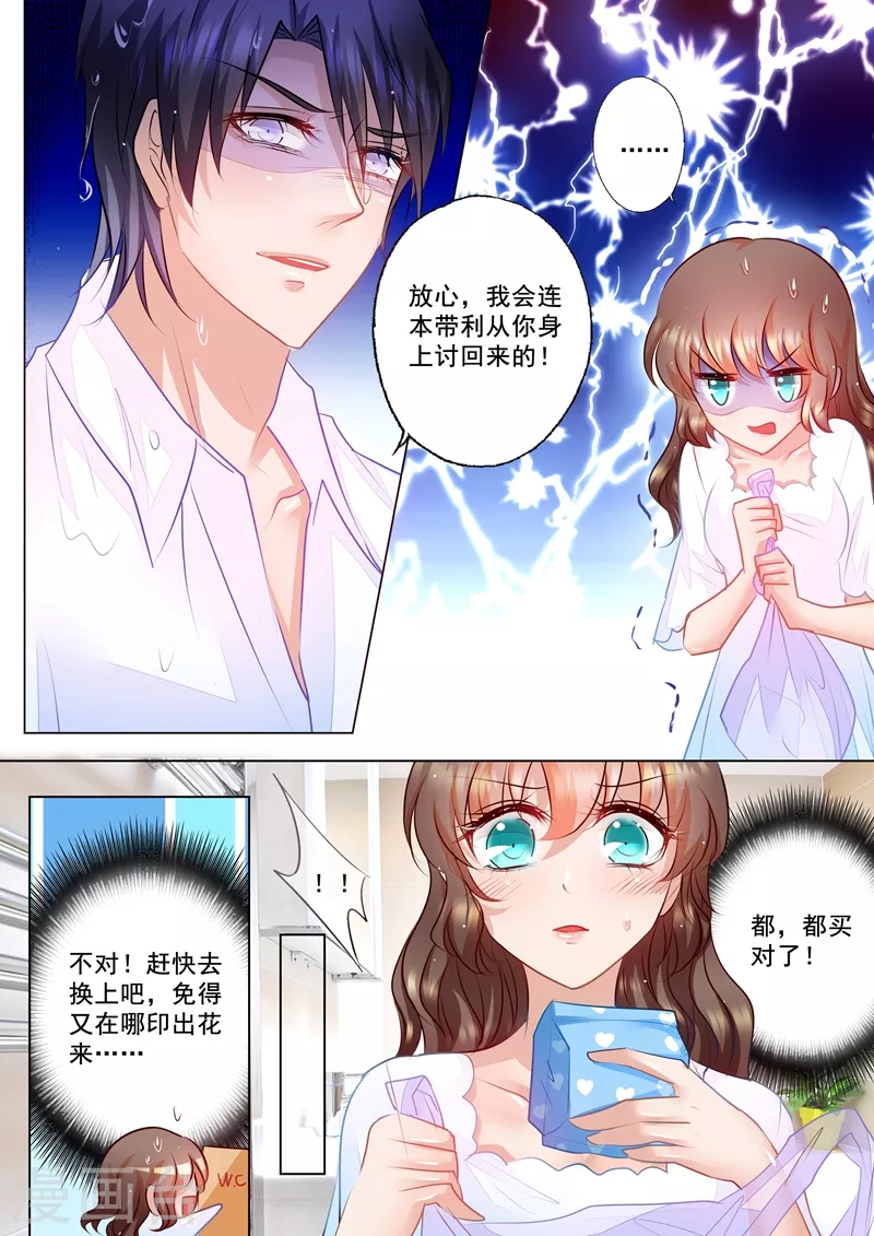 《入骨暖婚》漫画最新章节第63话 只是小叔子免费下拉式在线观看章节第【4】张图片