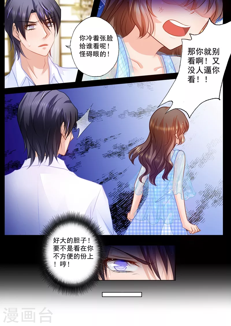 《入骨暖婚》漫画最新章节第66话 夏家的事，该怎么开口？免费下拉式在线观看章节第【7】张图片