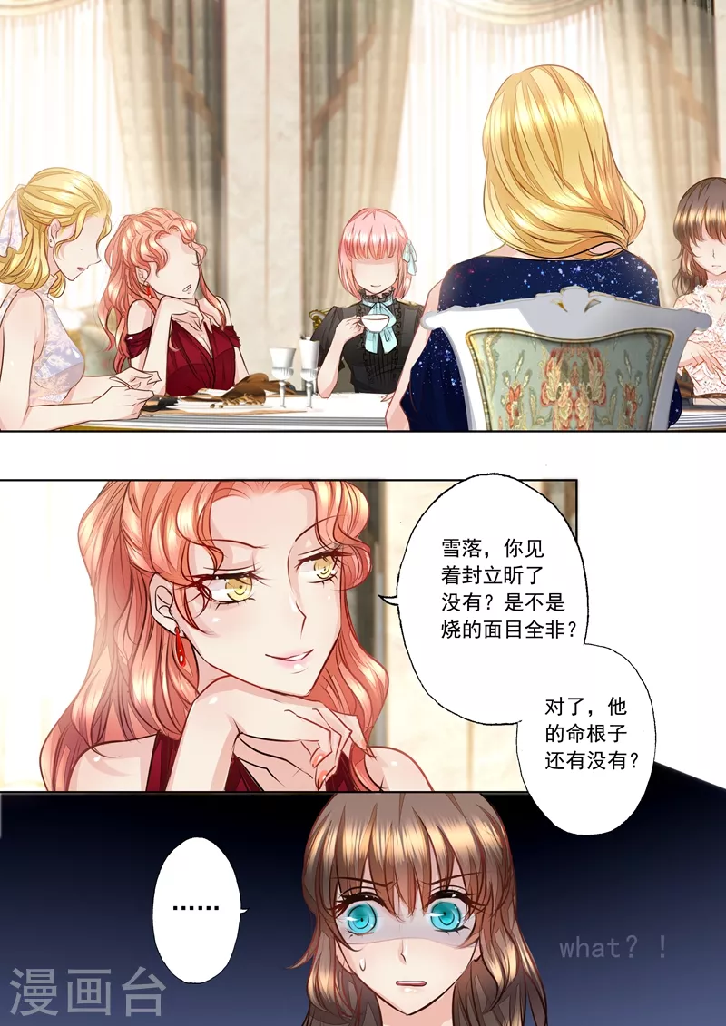 《入骨暖婚》漫画最新章节第7话 他还“行”不“行”免费下拉式在线观看章节第【1】张图片