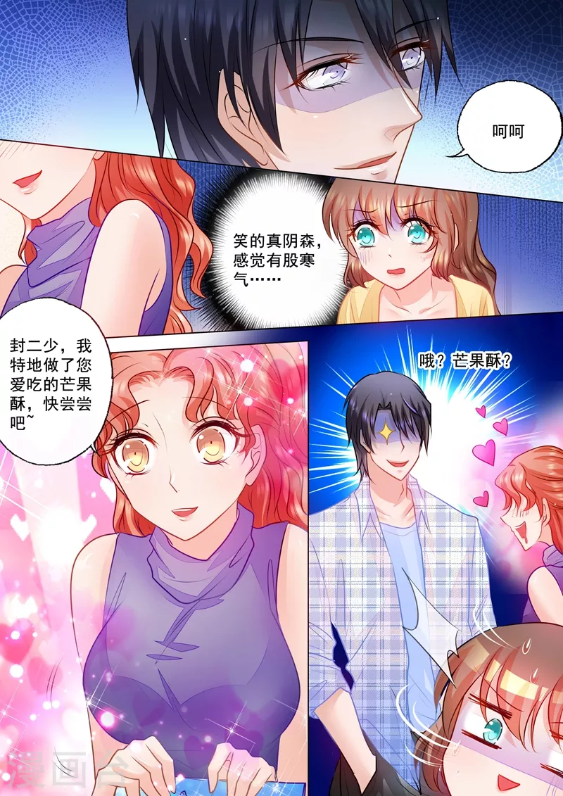 《入骨暖婚》漫画最新章节第70话 雪落是封家的太太！免费下拉式在线观看章节第【1】张图片