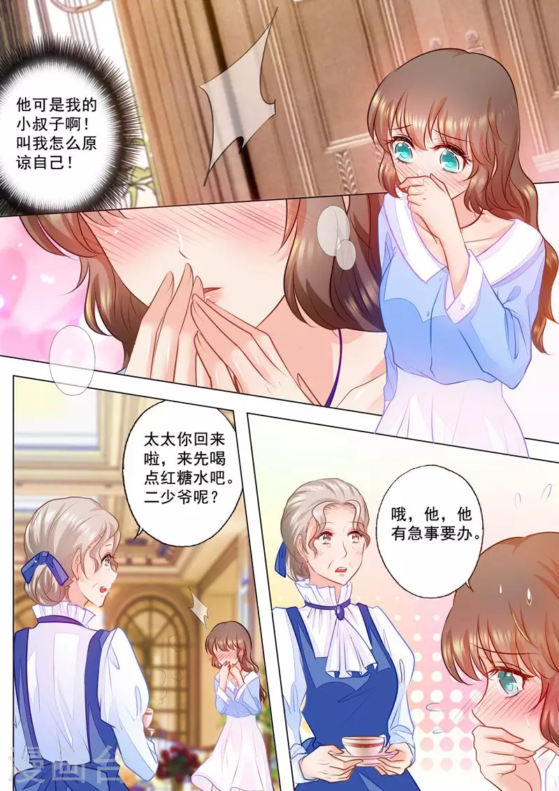 《入骨暖婚》漫画最新章节第76话 动心了么？免费下拉式在线观看章节第【7】张图片