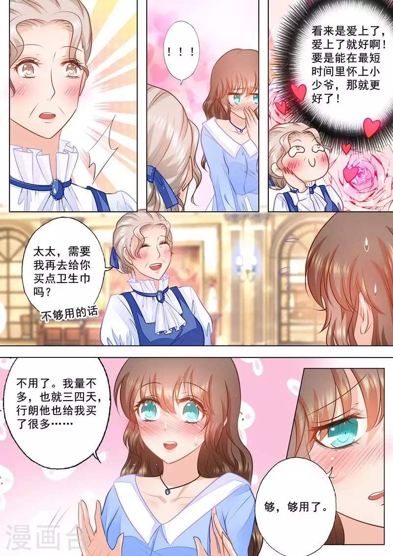 《入骨暖婚》漫画最新章节第76话 动心了么？免费下拉式在线观看章节第【8】张图片