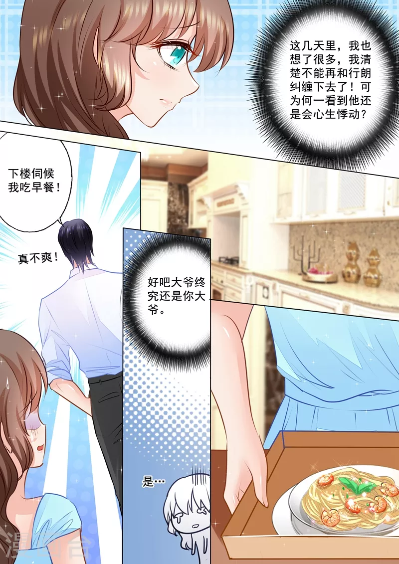 《入骨暖婚》漫画最新章节第84话 调情被撞见！免费下拉式在线观看章节第【2】张图片