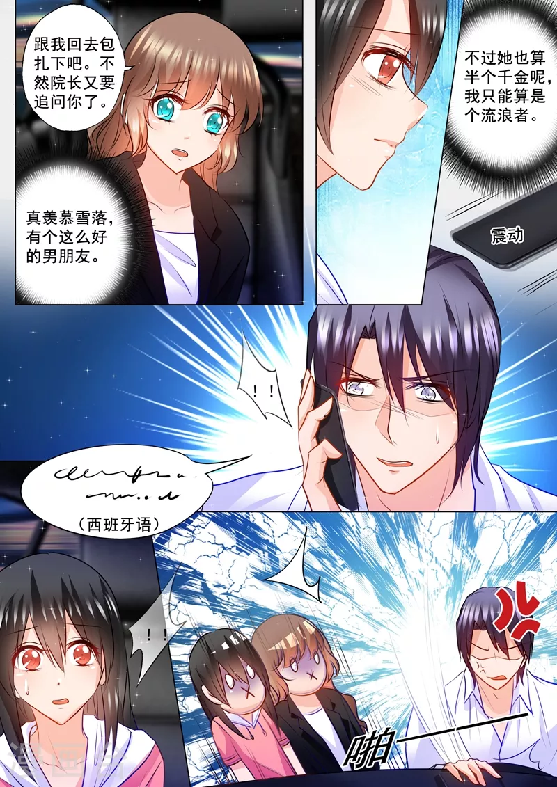 《入骨暖婚》漫画最新章节第90话 安抚少女心免费下拉式在线观看章节第【8】张图片