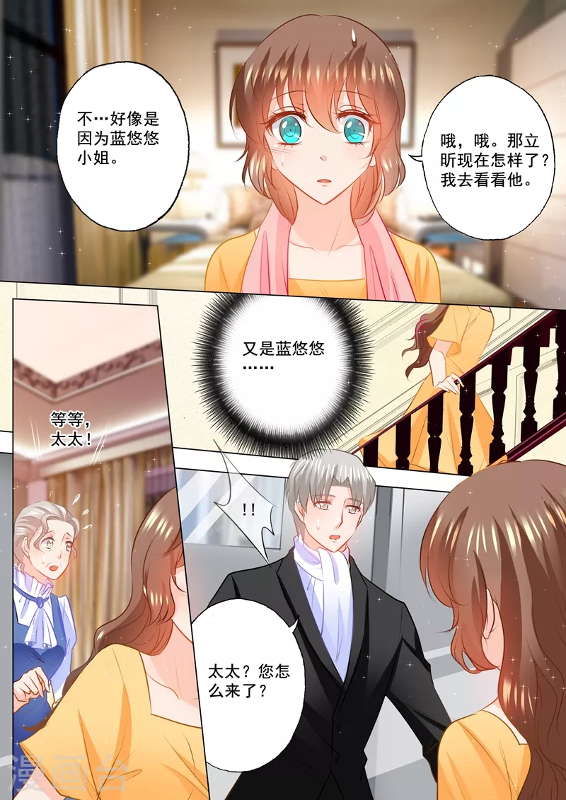 《入骨暖婚》漫画最新章节第92话 对他还是放心不下免费下拉式在线观看章节第【4】张图片