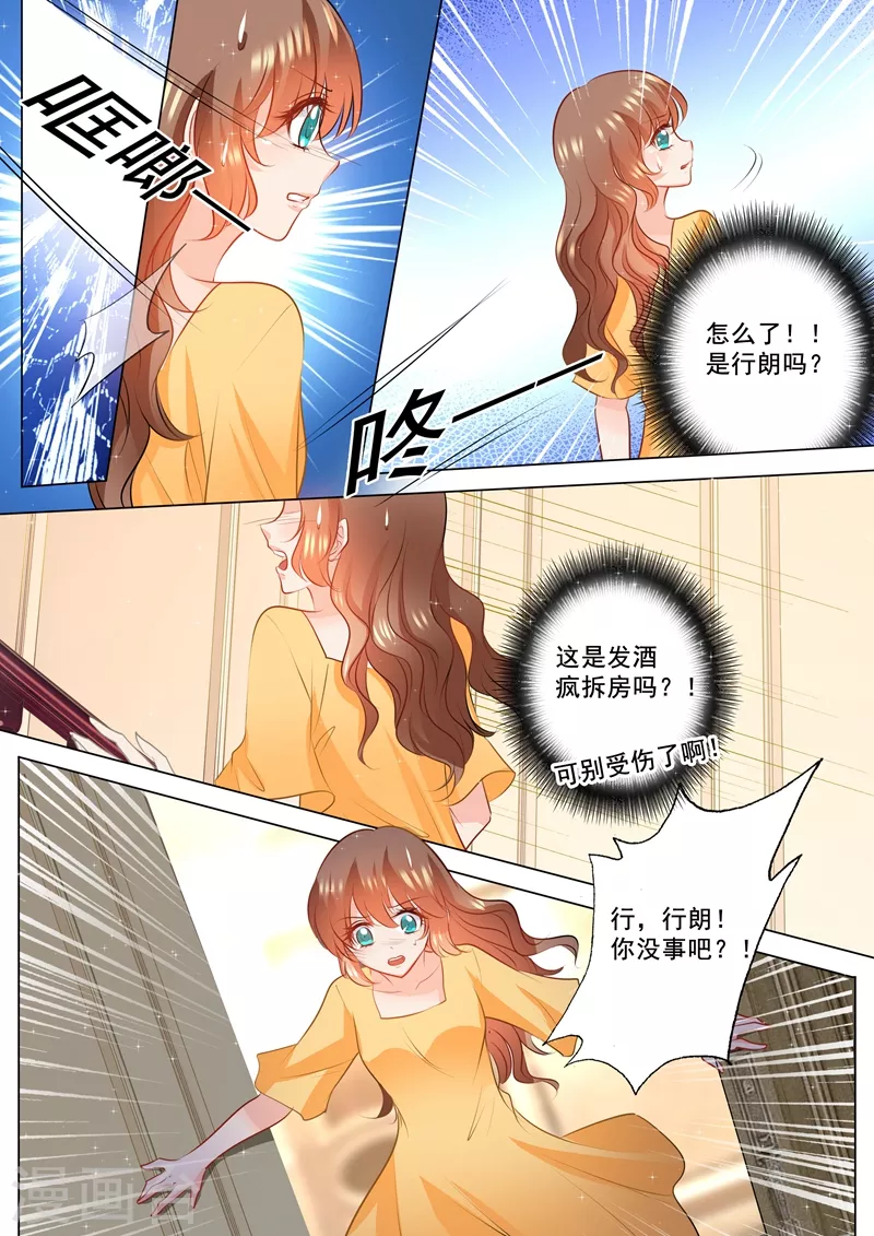 《入骨暖婚》漫画最新章节第92话 对他还是放心不下免费下拉式在线观看章节第【8】张图片