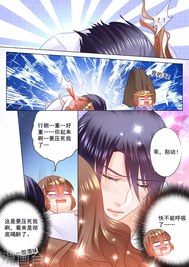 《入骨暖婚》漫画最新章节第93话 打醒我自己免费下拉式在线观看章节第【3】张图片