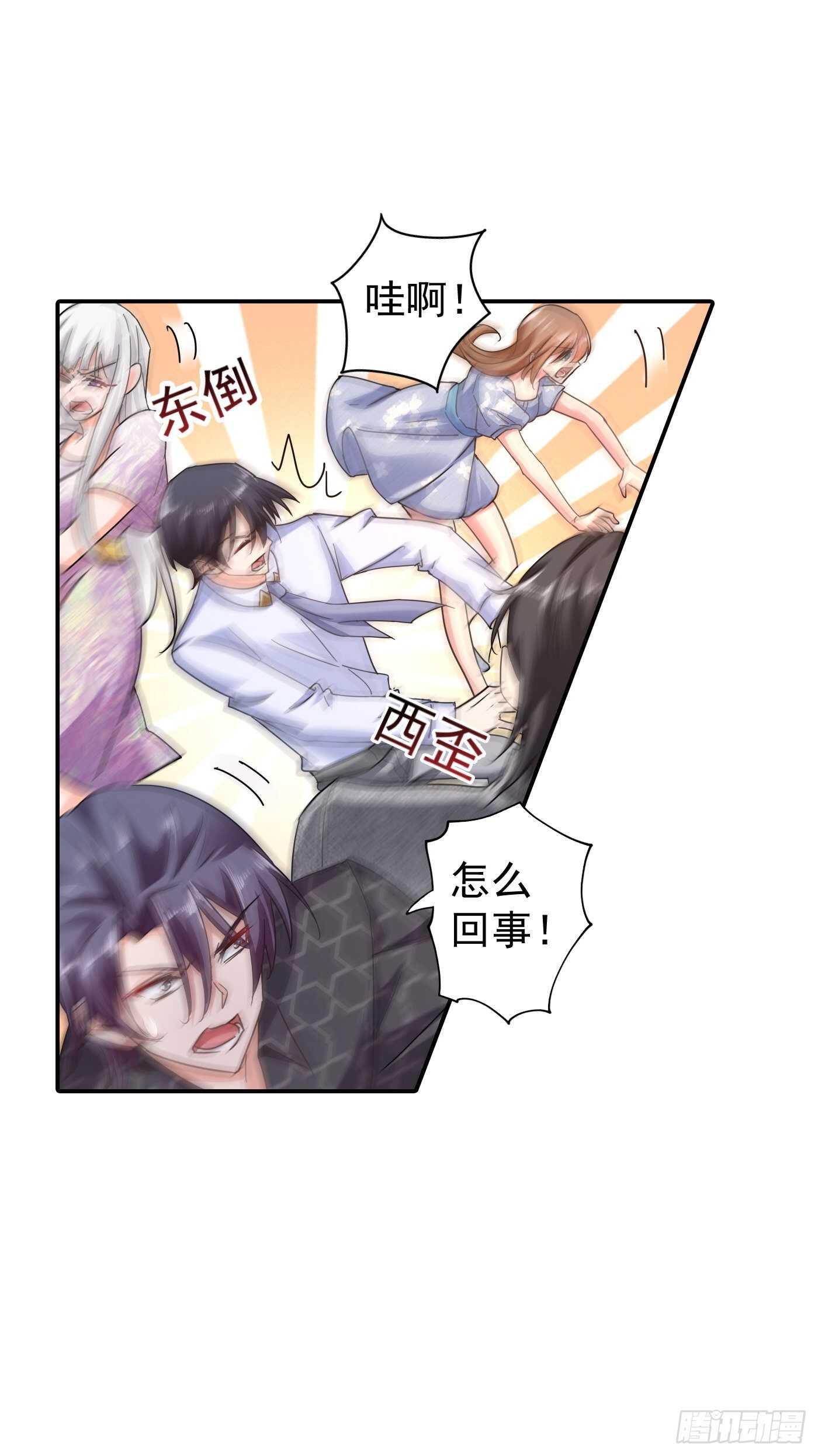 《入骨暖婚真人版》漫画最新章节285 我流产了？免费下拉式在线观看章节第【4】张图片