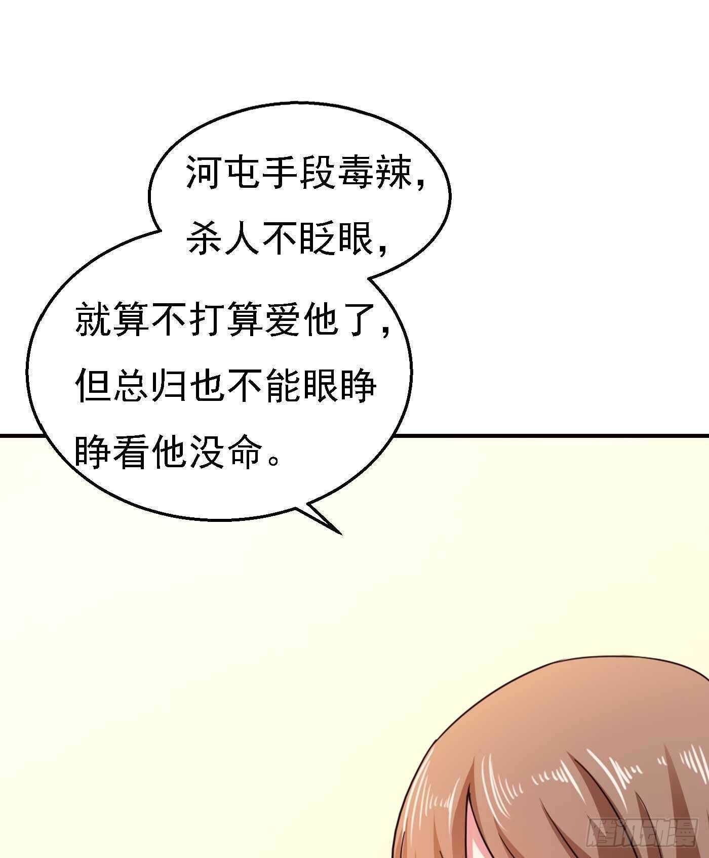 《入骨暖婚真人版》漫画最新章节300 我们总裁独宠蓝悠悠免费下拉式在线观看章节第【15】张图片