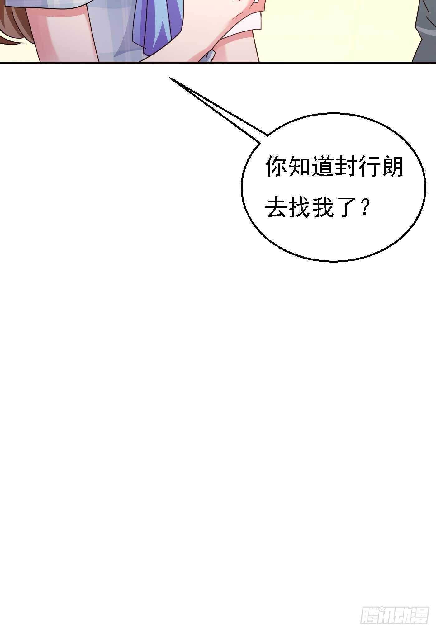 《入骨暖婚真人版》漫画最新章节300 我们总裁独宠蓝悠悠免费下拉式在线观看章节第【30】张图片