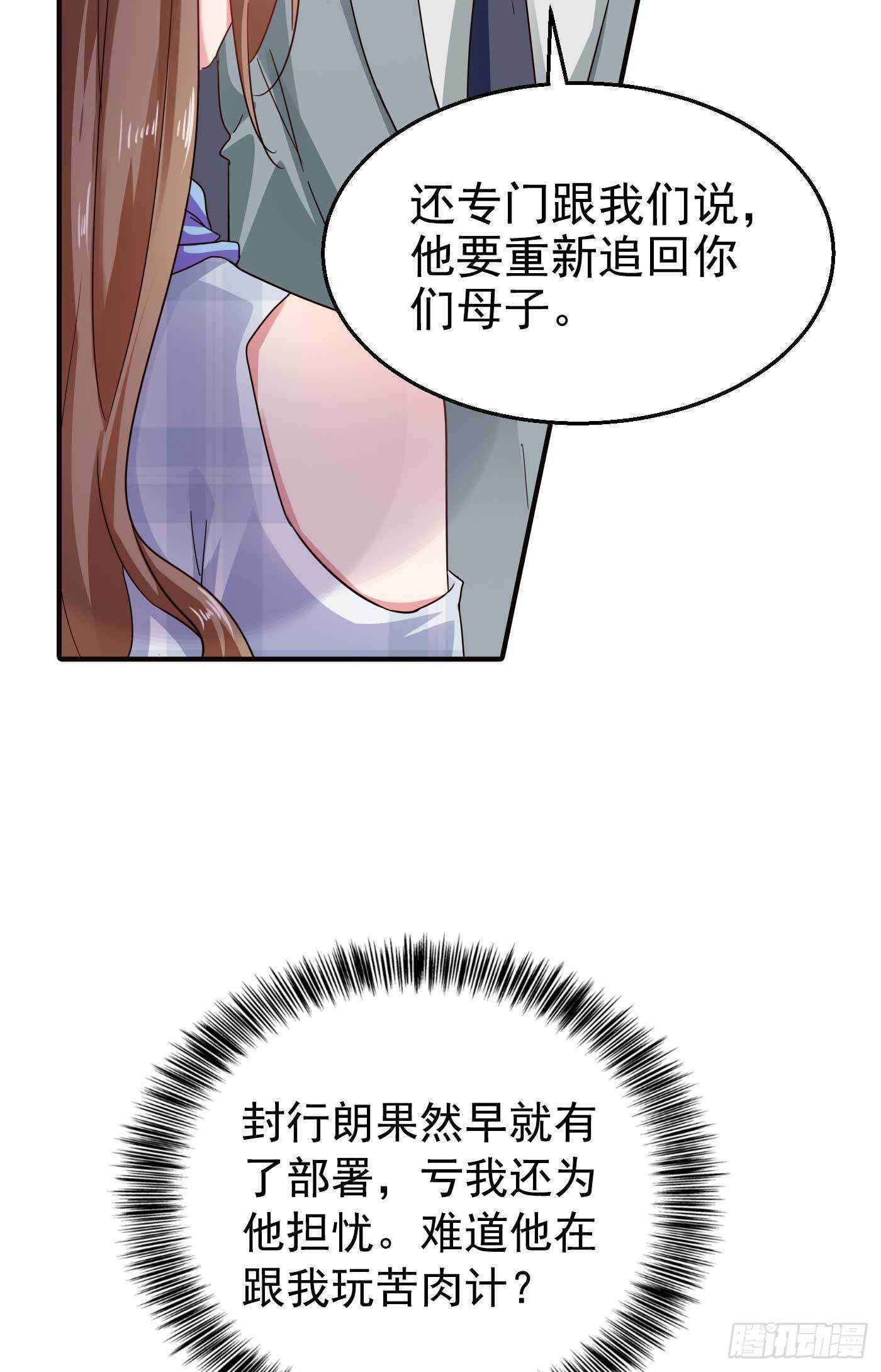 《入骨暖婚真人版》漫画最新章节300 我们总裁独宠蓝悠悠免费下拉式在线观看章节第【32】张图片