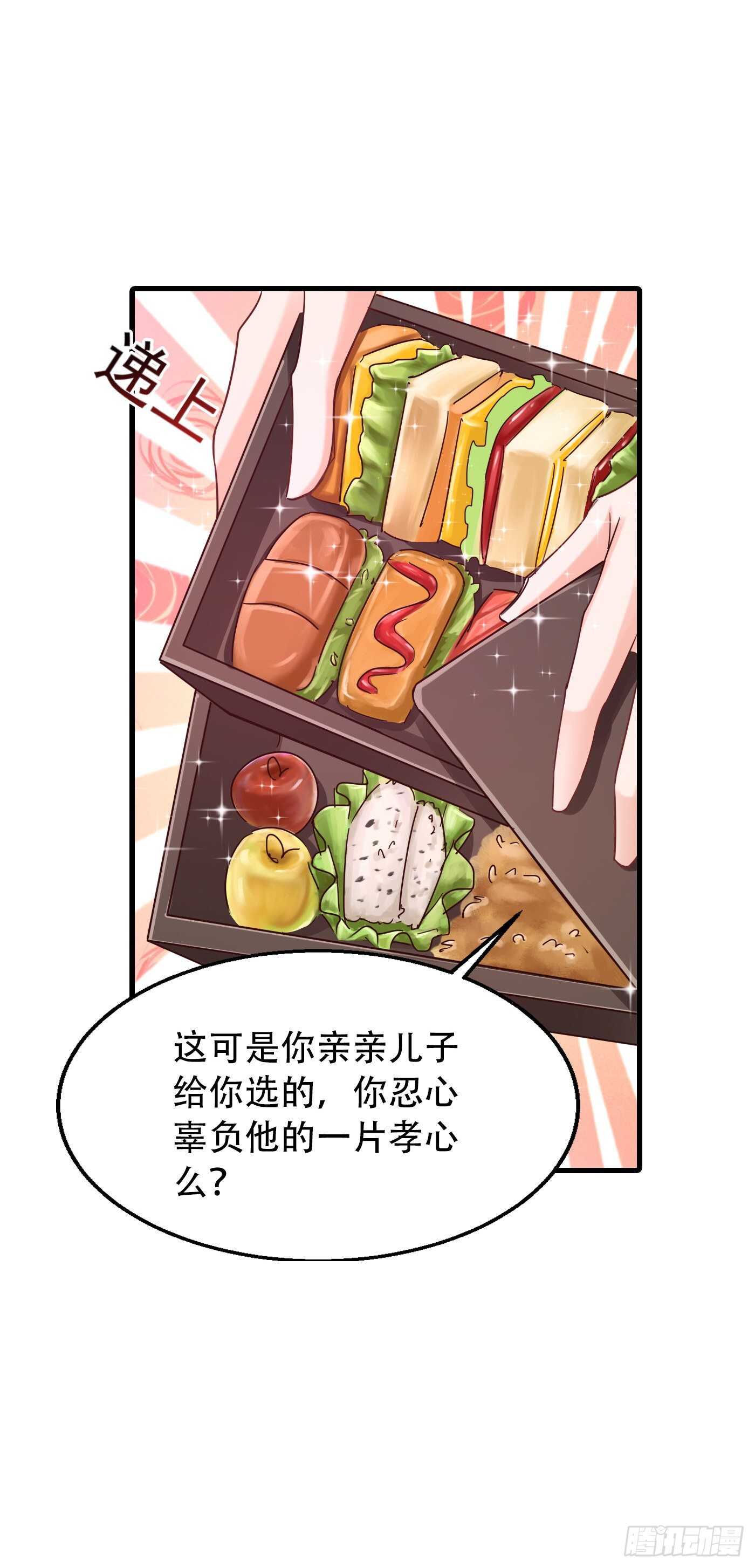 《入骨暖婚真人版》漫画最新章节313 后遗症？免费下拉式在线观看章节第【11】张图片