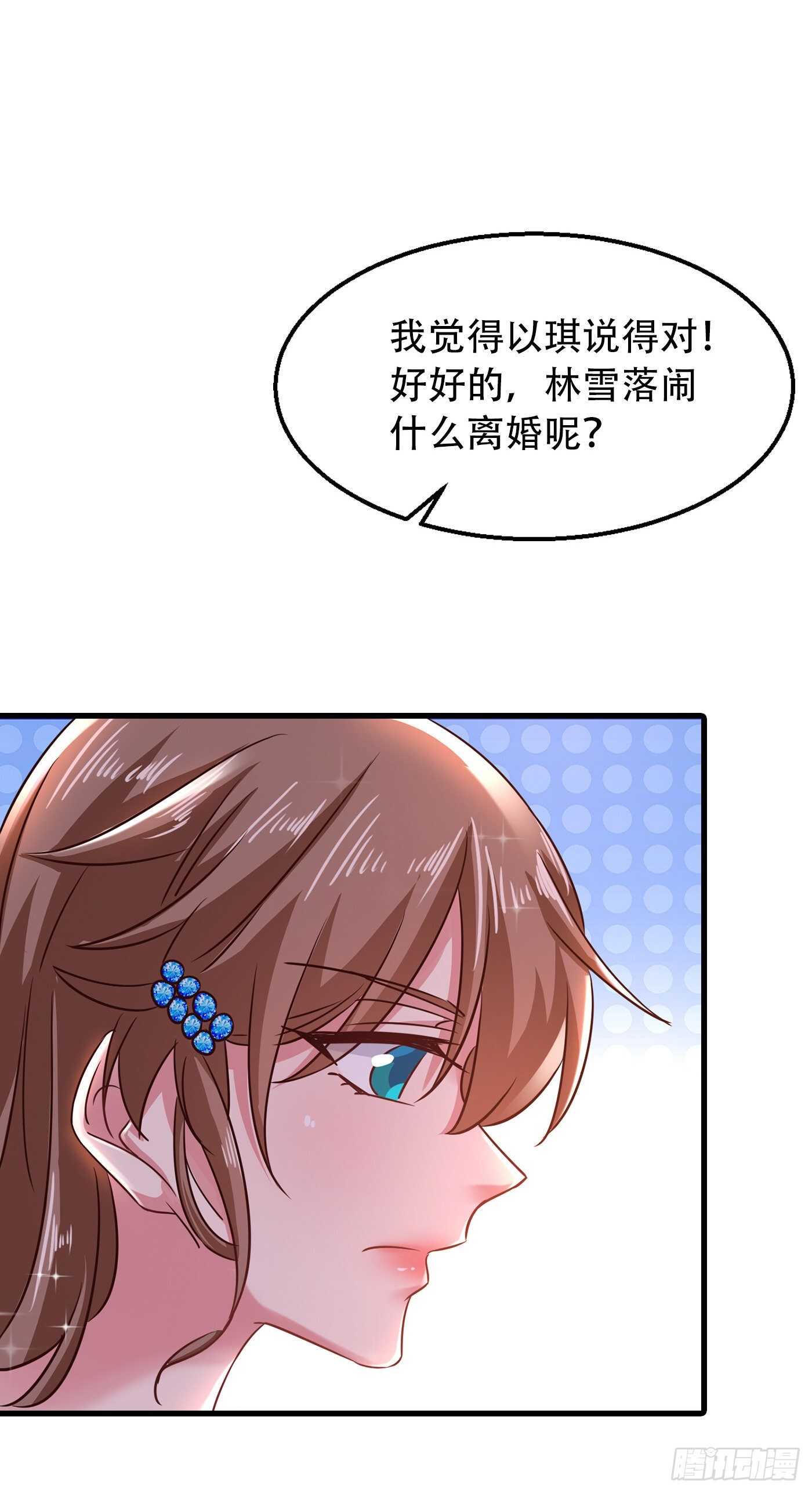 《入骨暖婚真人版》漫画最新章节313 后遗症？免费下拉式在线观看章节第【30】张图片