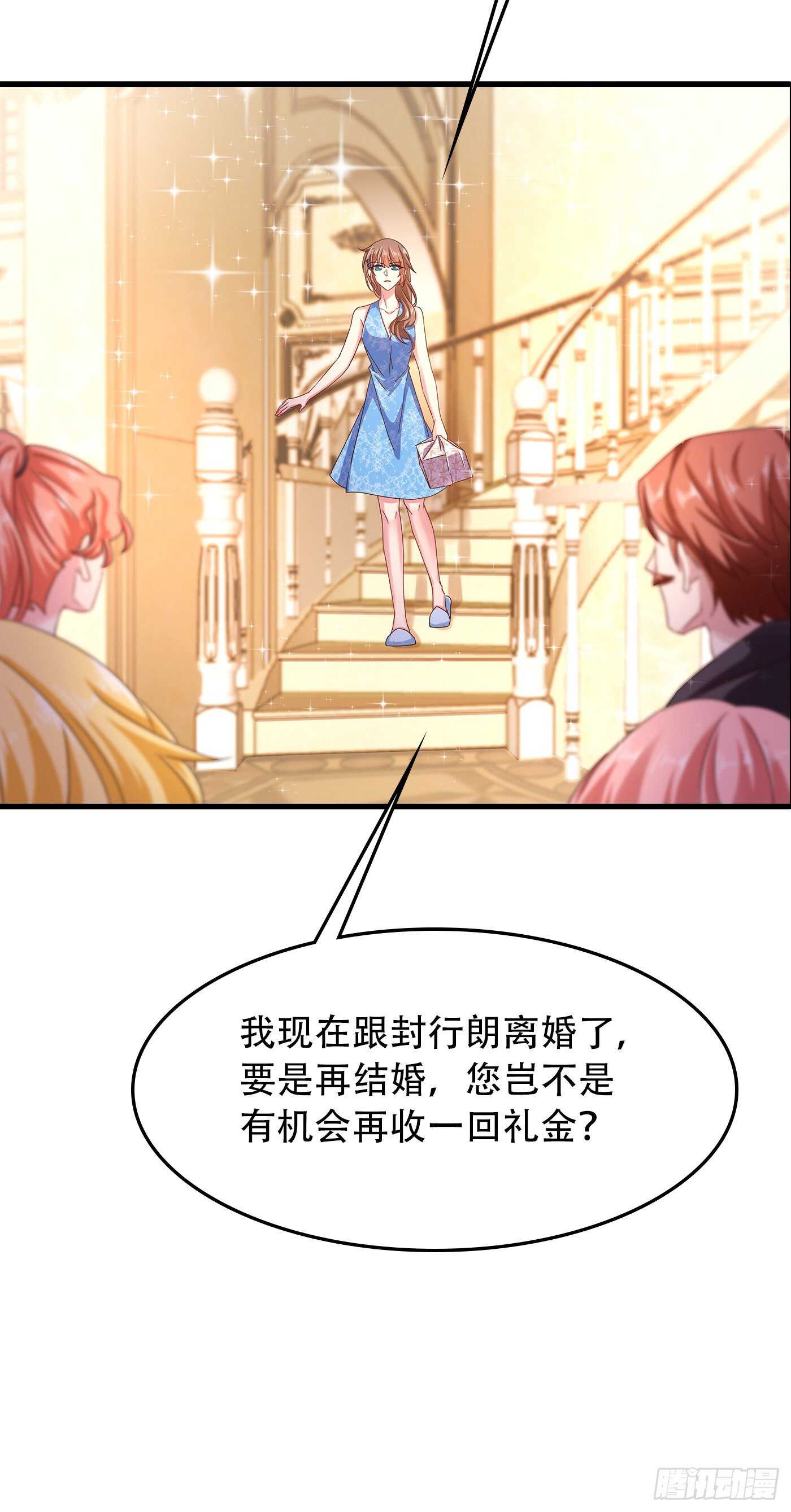 《入骨暖婚真人版》漫画最新章节313 后遗症？免费下拉式在线观看章节第【32】张图片