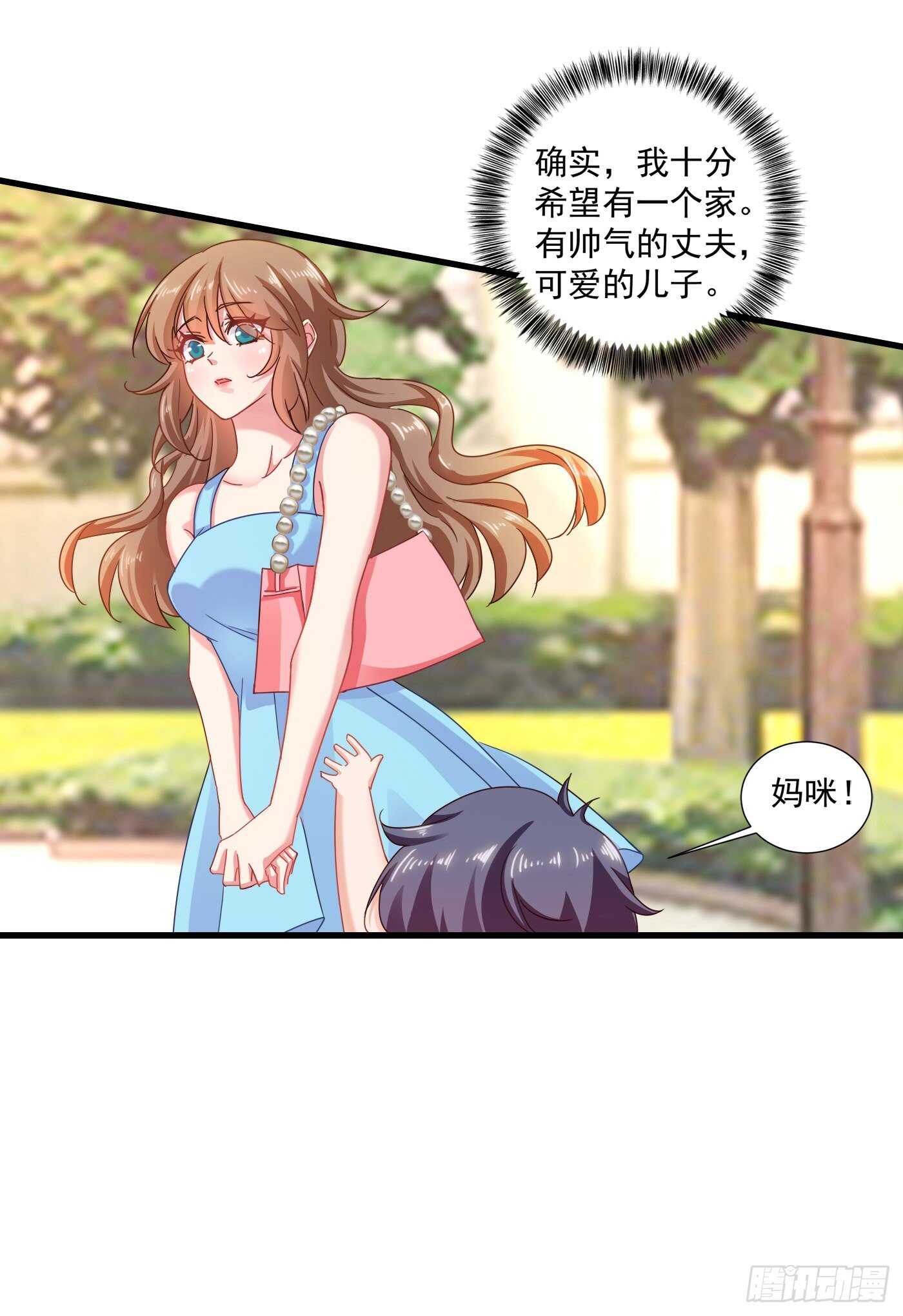 《入骨暖婚真人版》漫画最新章节347 雪落，嫁给我吧！免费下拉式在线观看章节第【10】张图片