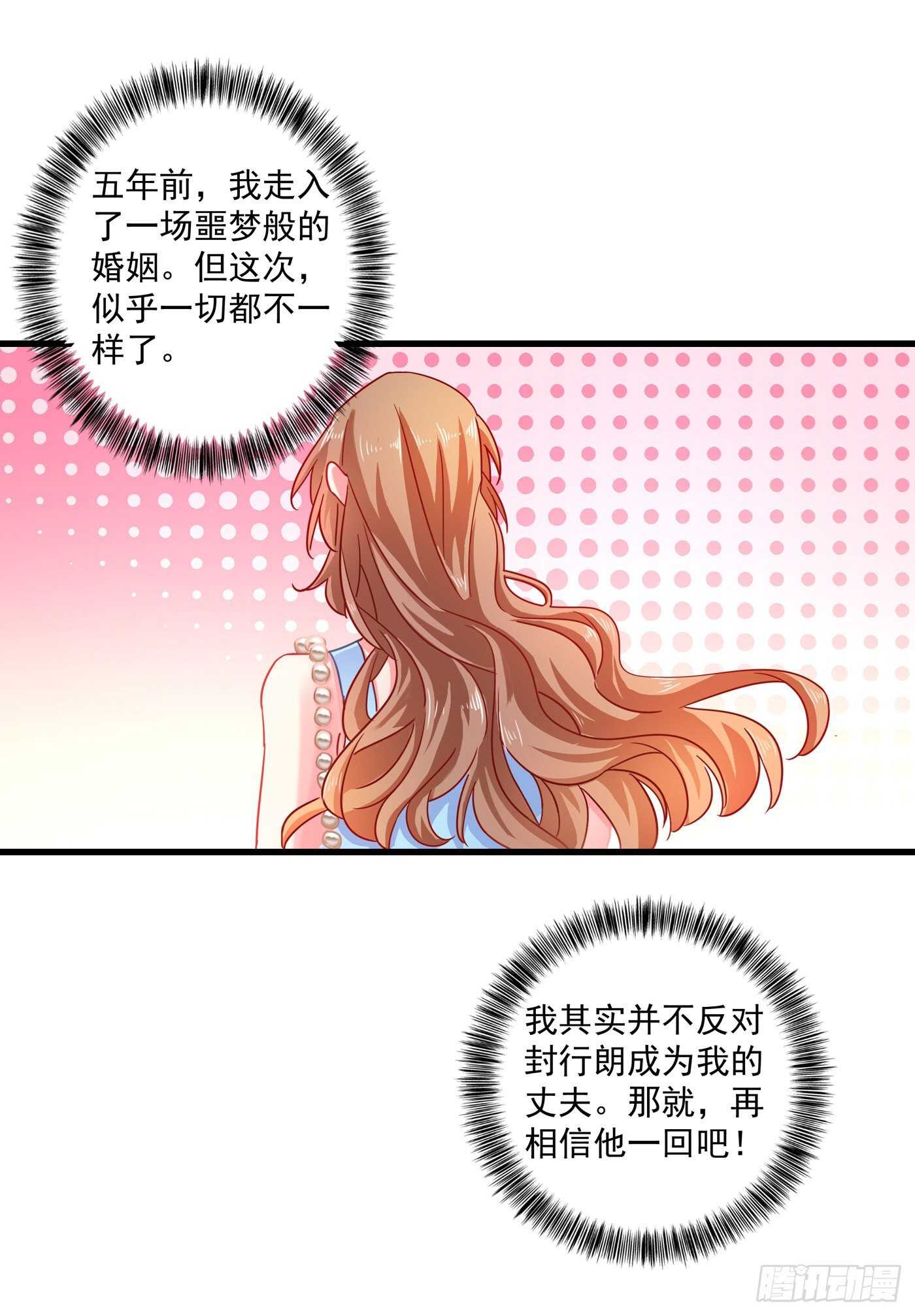 《入骨暖婚真人版》漫画最新章节347 雪落，嫁给我吧！免费下拉式在线观看章节第【11】张图片