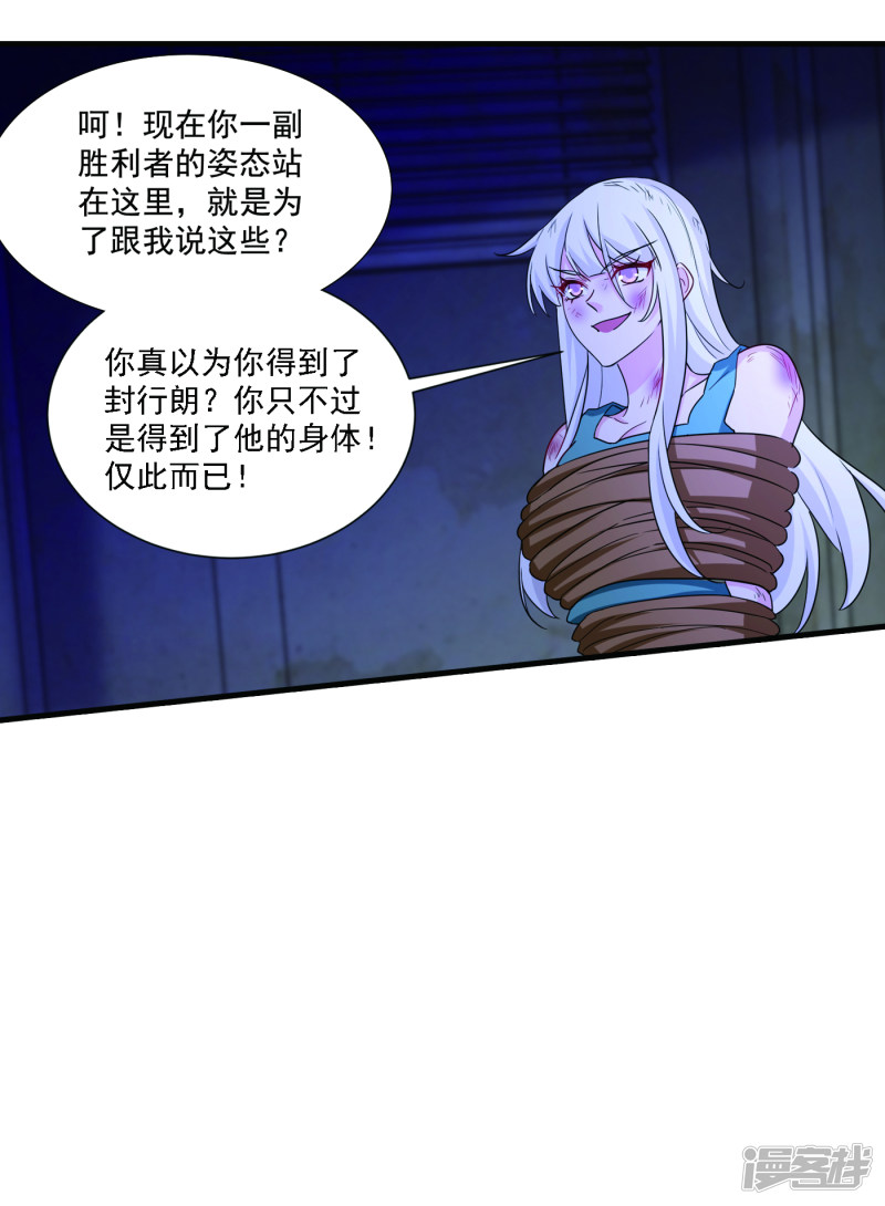 《入骨暖婚真人版》漫画最新章节371 这是我的选择免费下拉式在线观看章节第【4】张图片