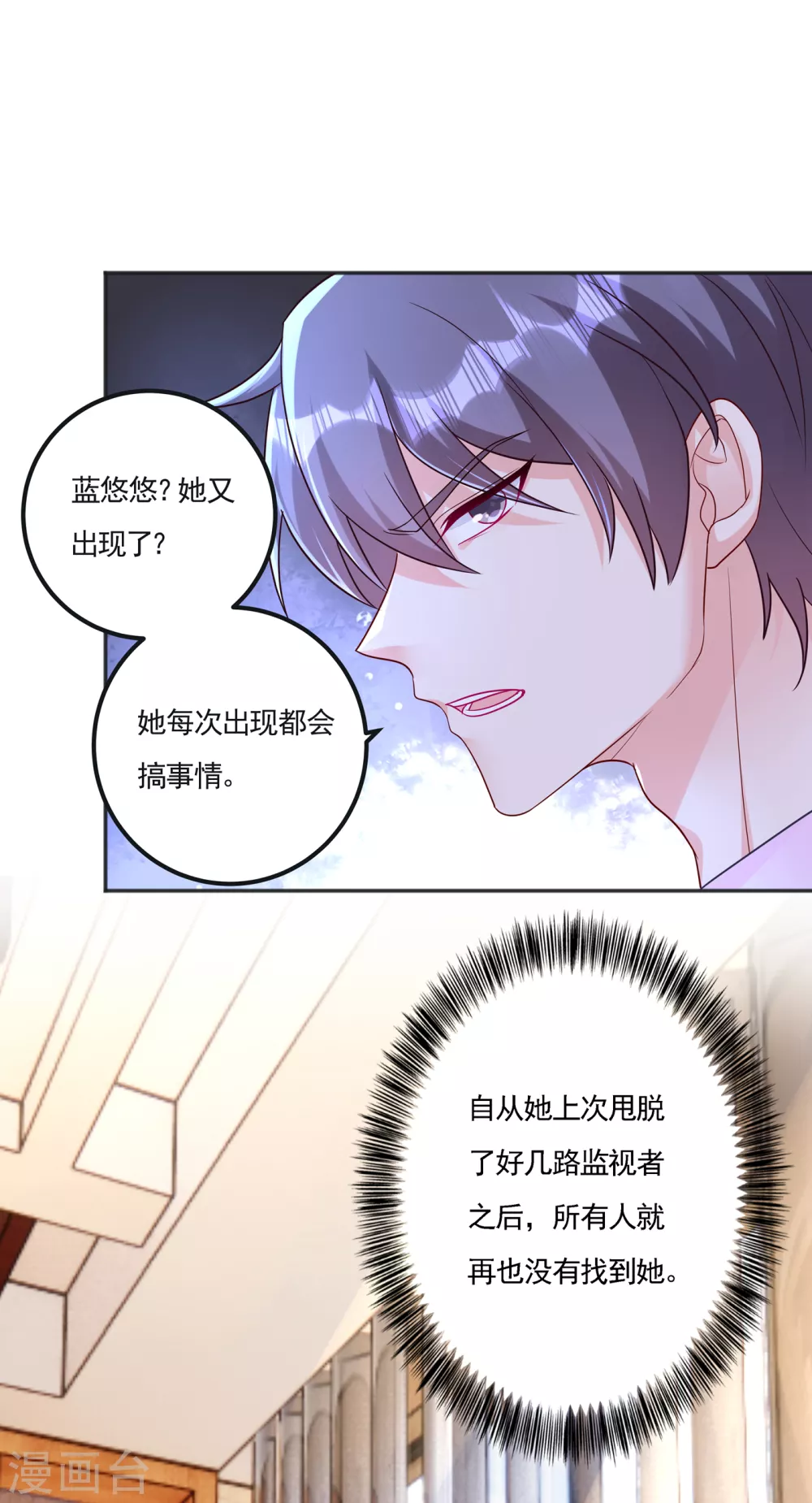 《入骨暖婚真人版》漫画最新章节389 大巫婆回来了？！免费下拉式在线观看章节第【15】张图片