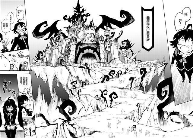 《入间同学入魔了》漫画最新章节第01话免费下拉式在线观看章节第【17】张图片