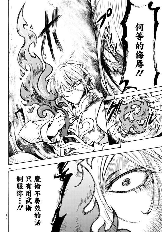 《入间同学入魔了》漫画最新章节第01话免费下拉式在线观看章节第【37】张图片