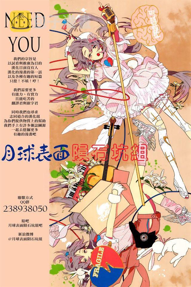 《入间同学入魔了》漫画最新章节第01话免费下拉式在线观看章节第【45】张图片