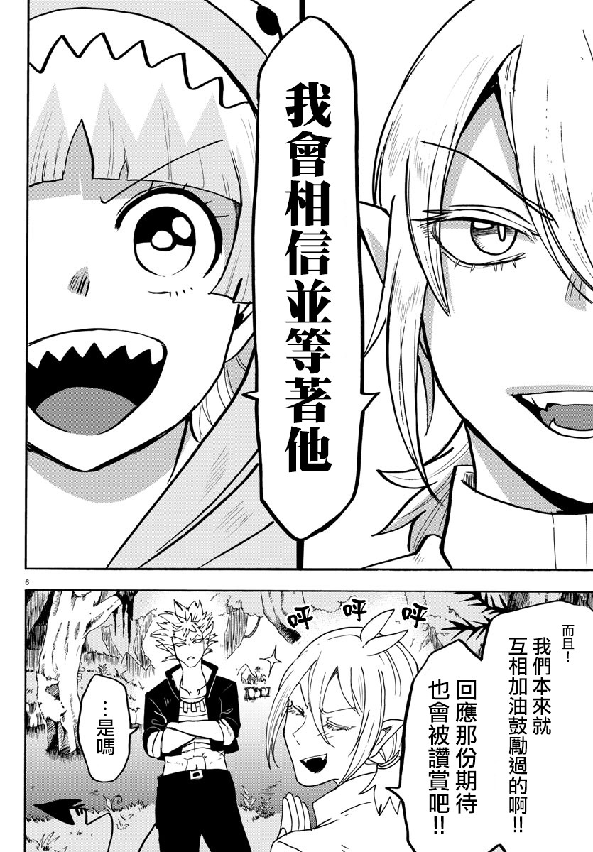 《入间同学入魔了》漫画最新章节124话免费下拉式在线观看章节第【8】张图片
