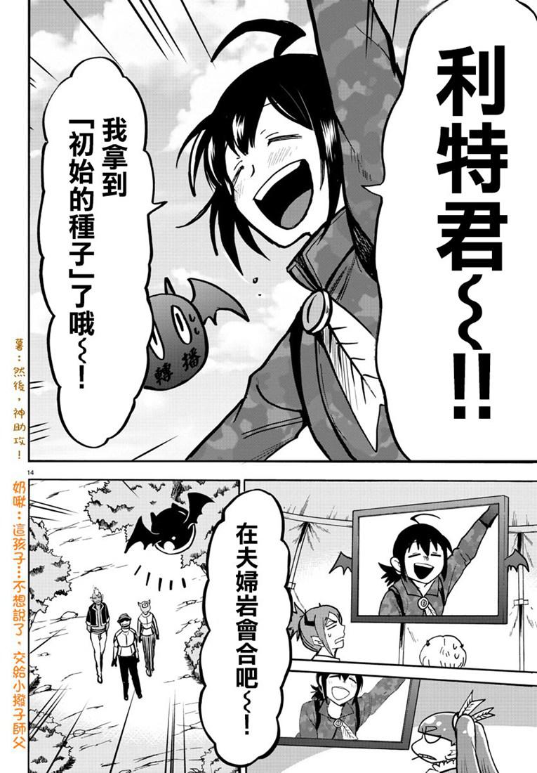 《入间同学入魔了》漫画最新章节127话免费下拉式在线观看章节第【15】张图片