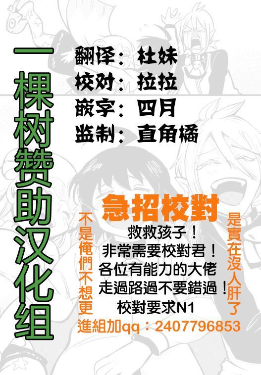 《入间同学入魔了》漫画最新章节142话免费下拉式在线观看章节第【23】张图片