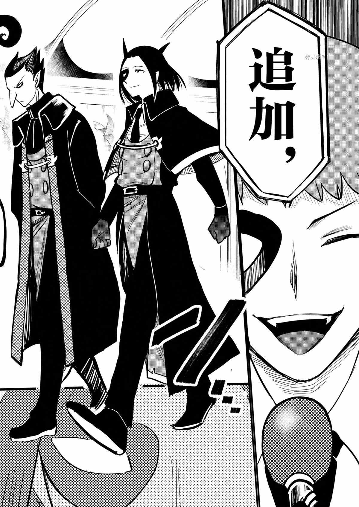 《入间同学入魔了》漫画最新章节第232话免费下拉式在线观看章节第【18】张图片