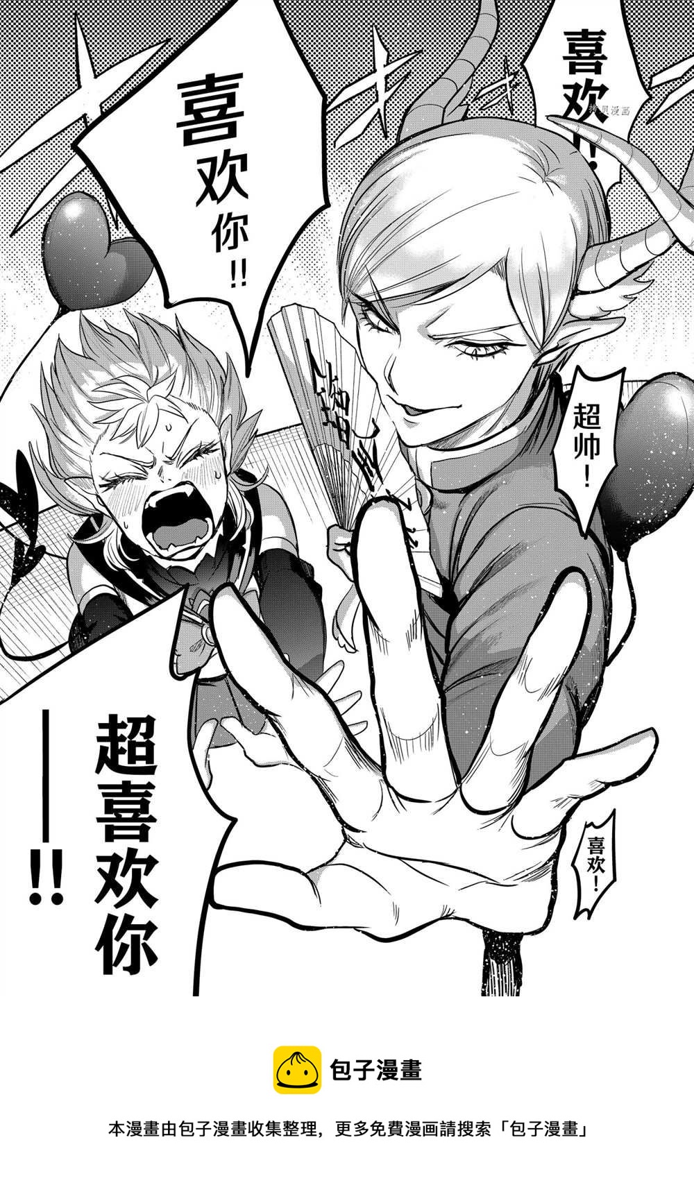 《入间同学入魔了》漫画最新章节第244话免费下拉式在线观看章节第【17】张图片