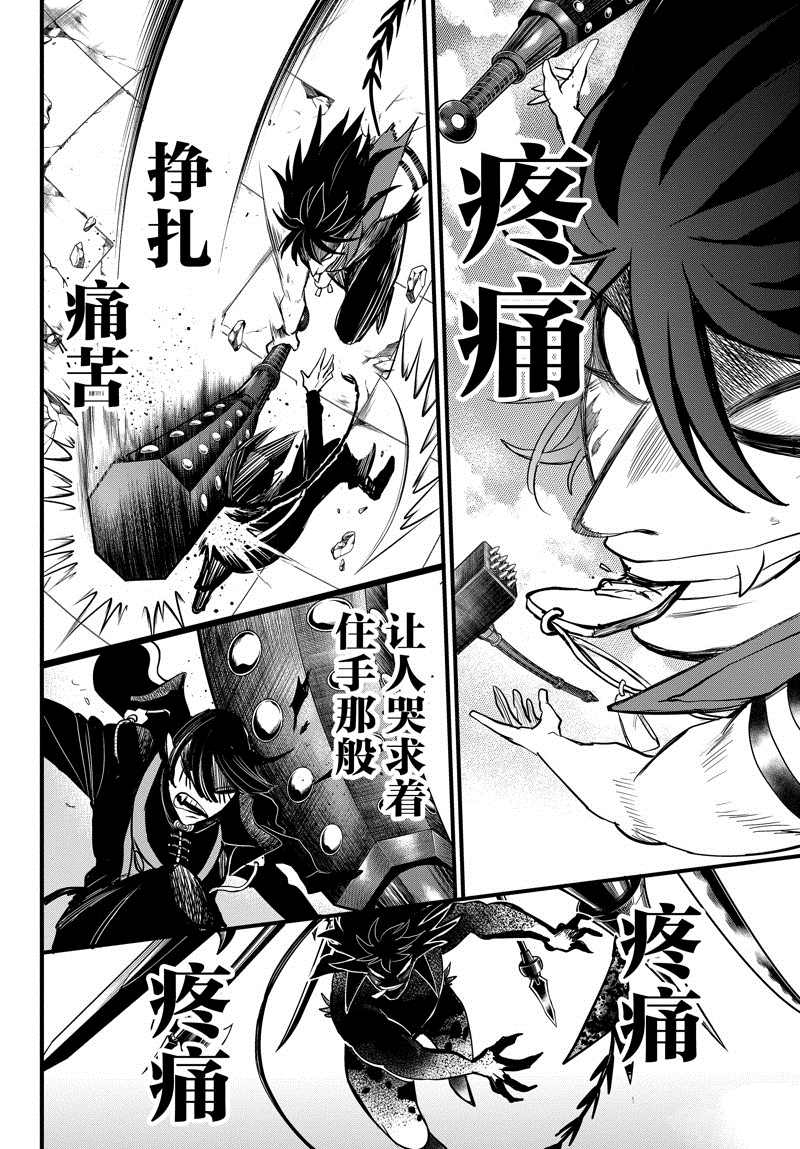 《入间同学入魔了》漫画最新章节第257话免费下拉式在线观看章节第【10】张图片