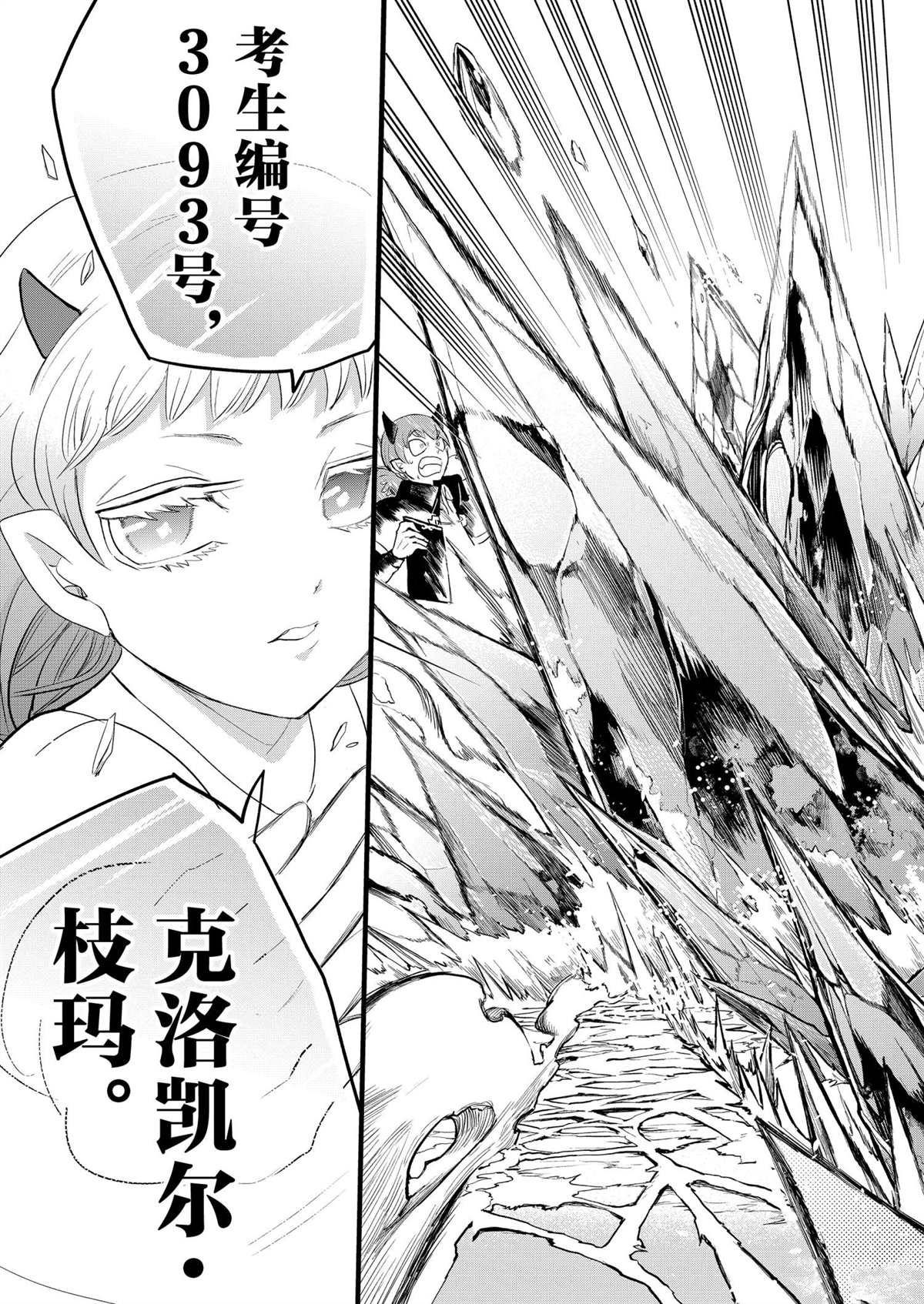 《入间同学入魔了》漫画最新章节第213话免费下拉式在线观看章节第【15】张图片
