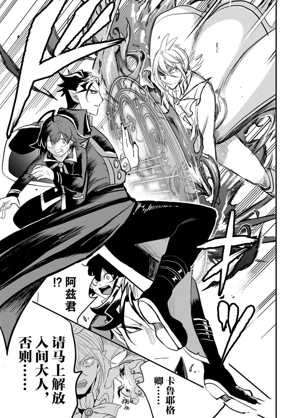 《入间同学入魔了》漫画最新章节第217话免费下拉式在线观看章节第【17】张图片