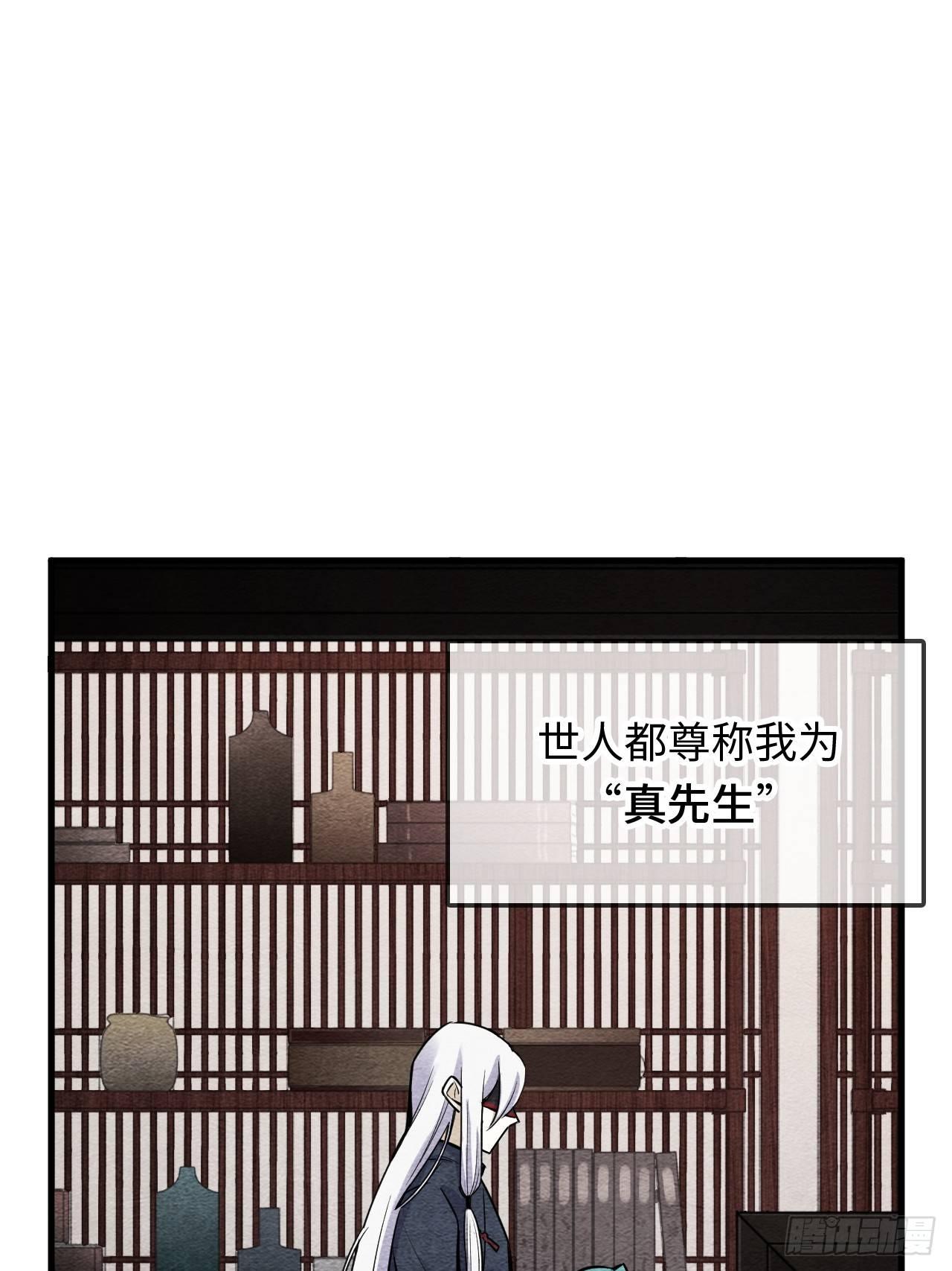 《入梦诡店》漫画最新章节序章免费下拉式在线观看章节第【28】张图片