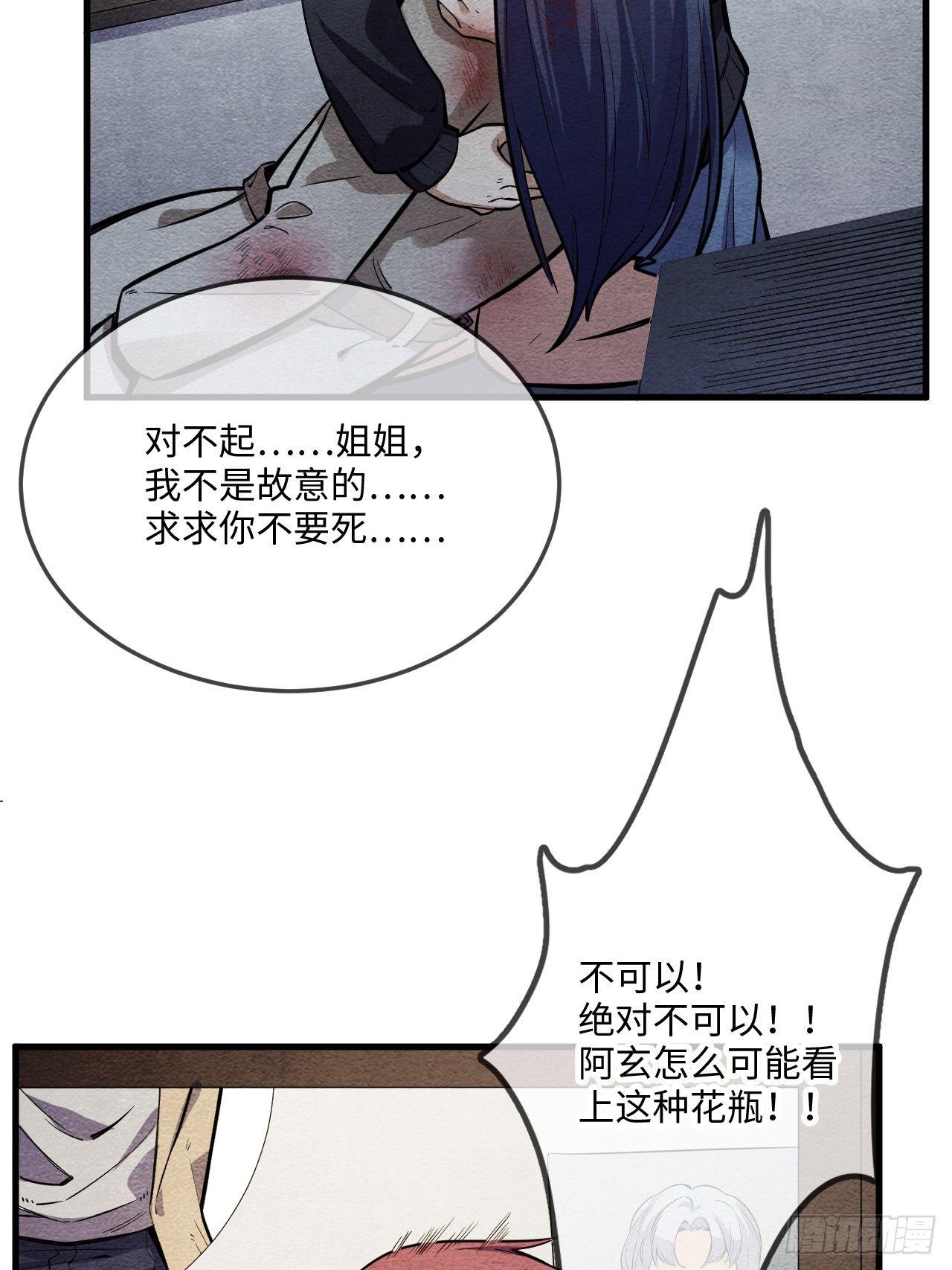 《入梦诡店》漫画最新章节序章免费下拉式在线观看章节第【44】张图片