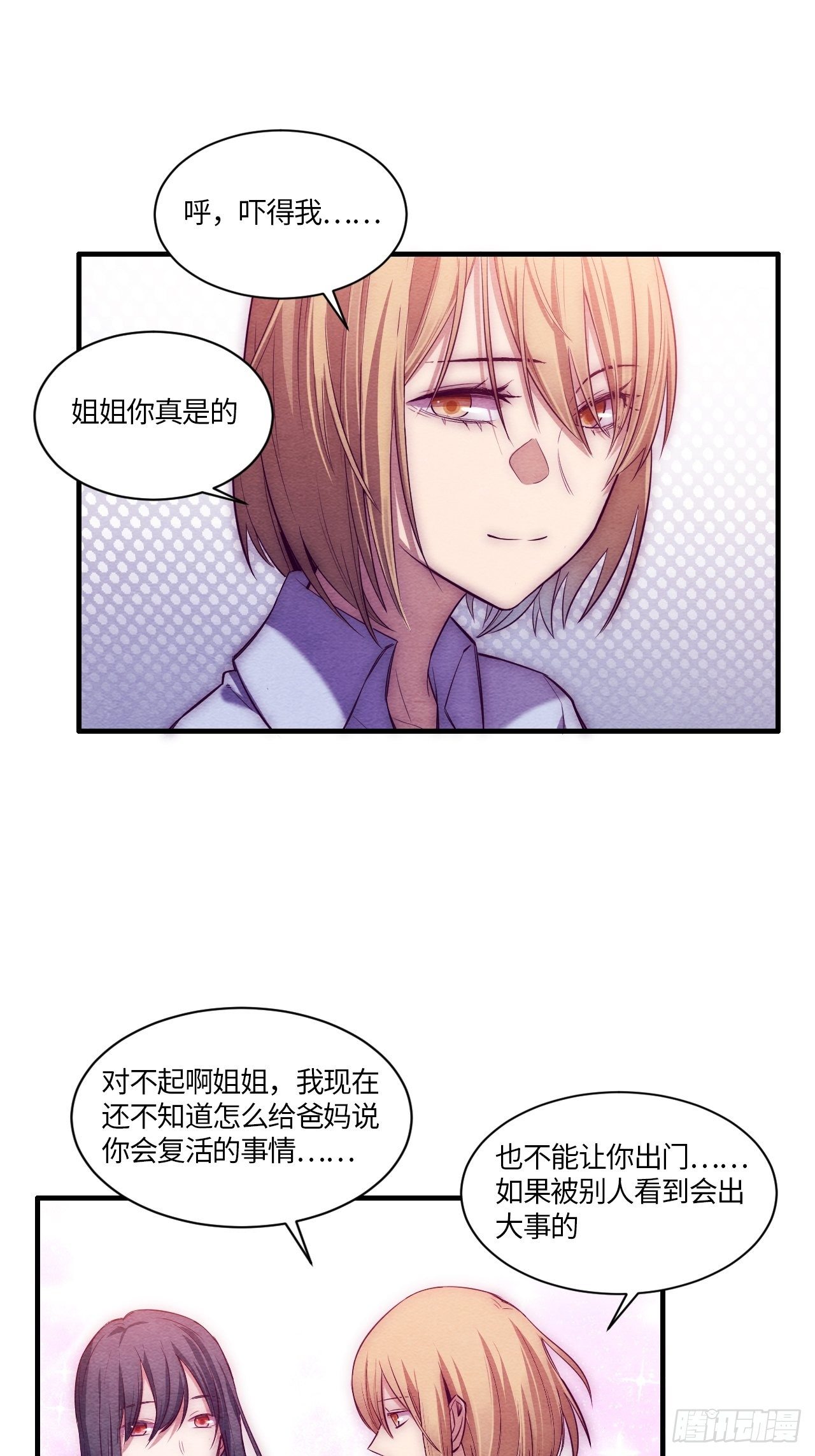 《入梦诡店》漫画最新章节七日偶-4免费下拉式在线观看章节第【47】张图片