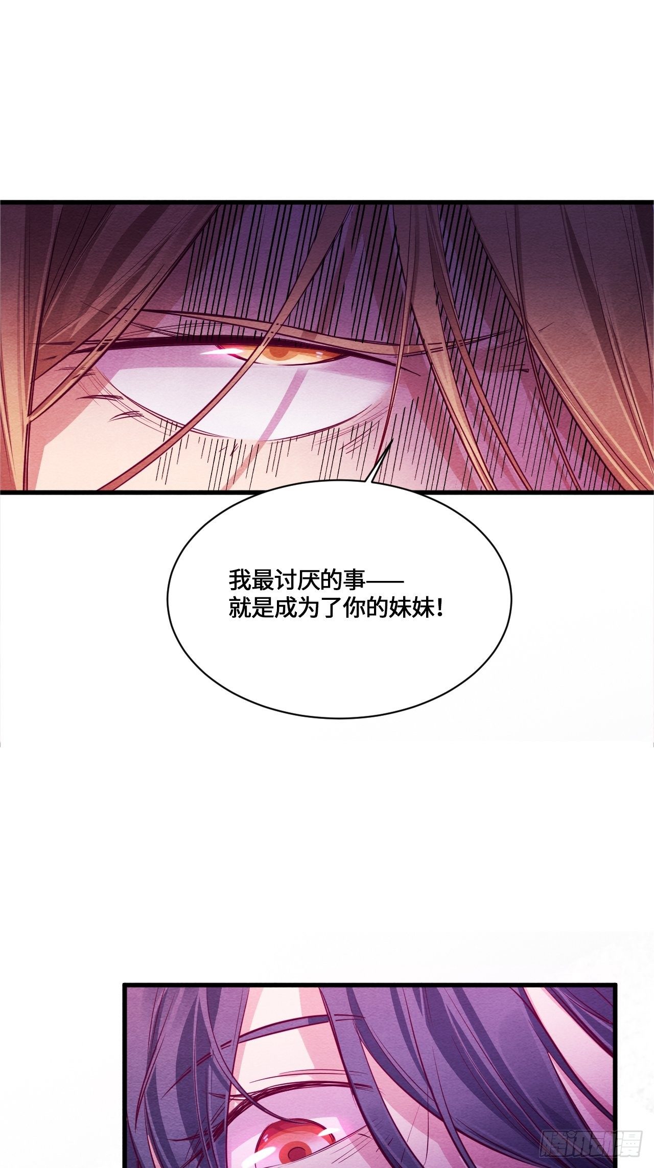 《入梦诡店》漫画最新章节七日偶-5免费下拉式在线观看章节第【33】张图片